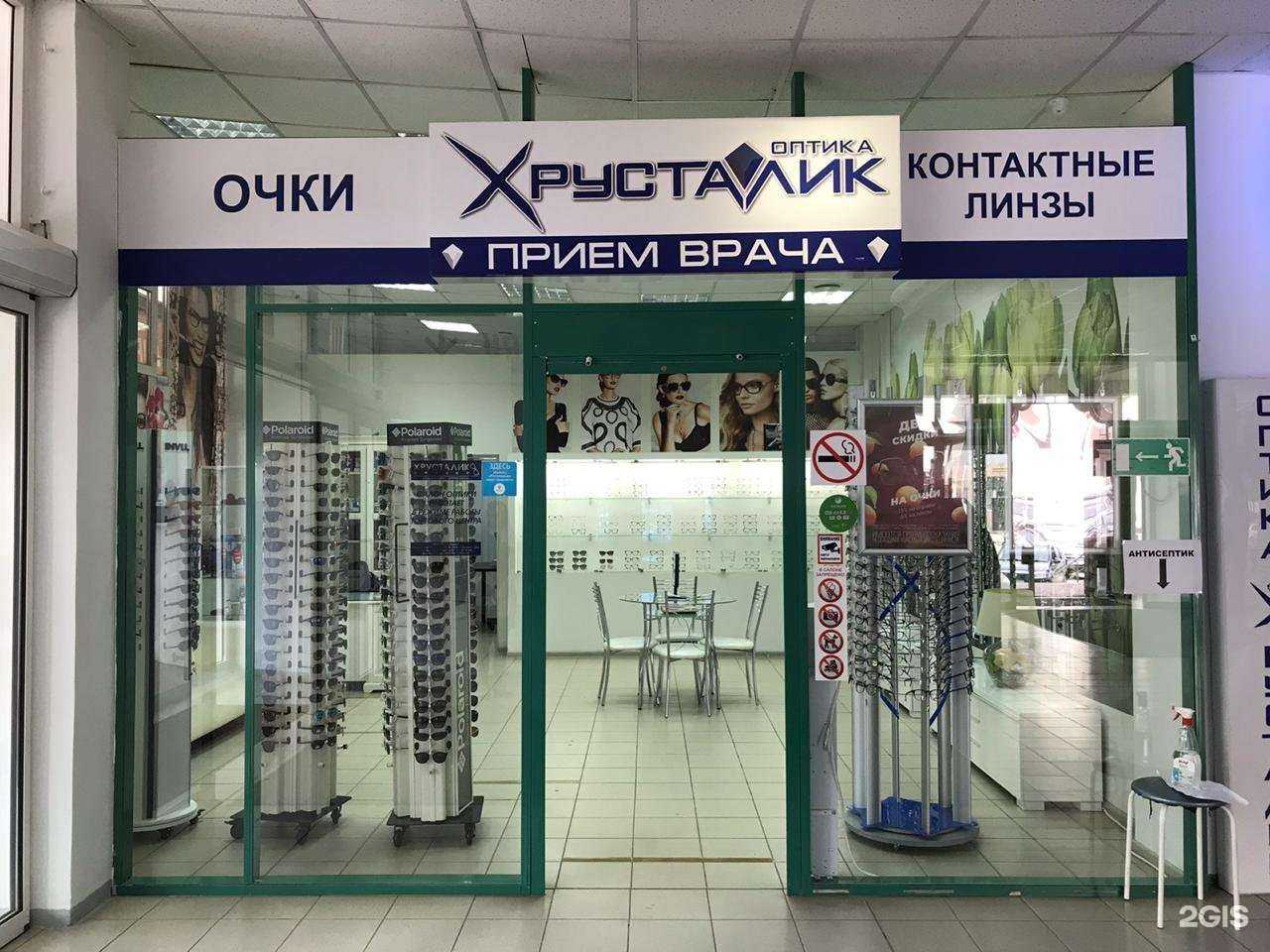 Отзывы на компанию Хрусталик в Йошкар-Оле c фото