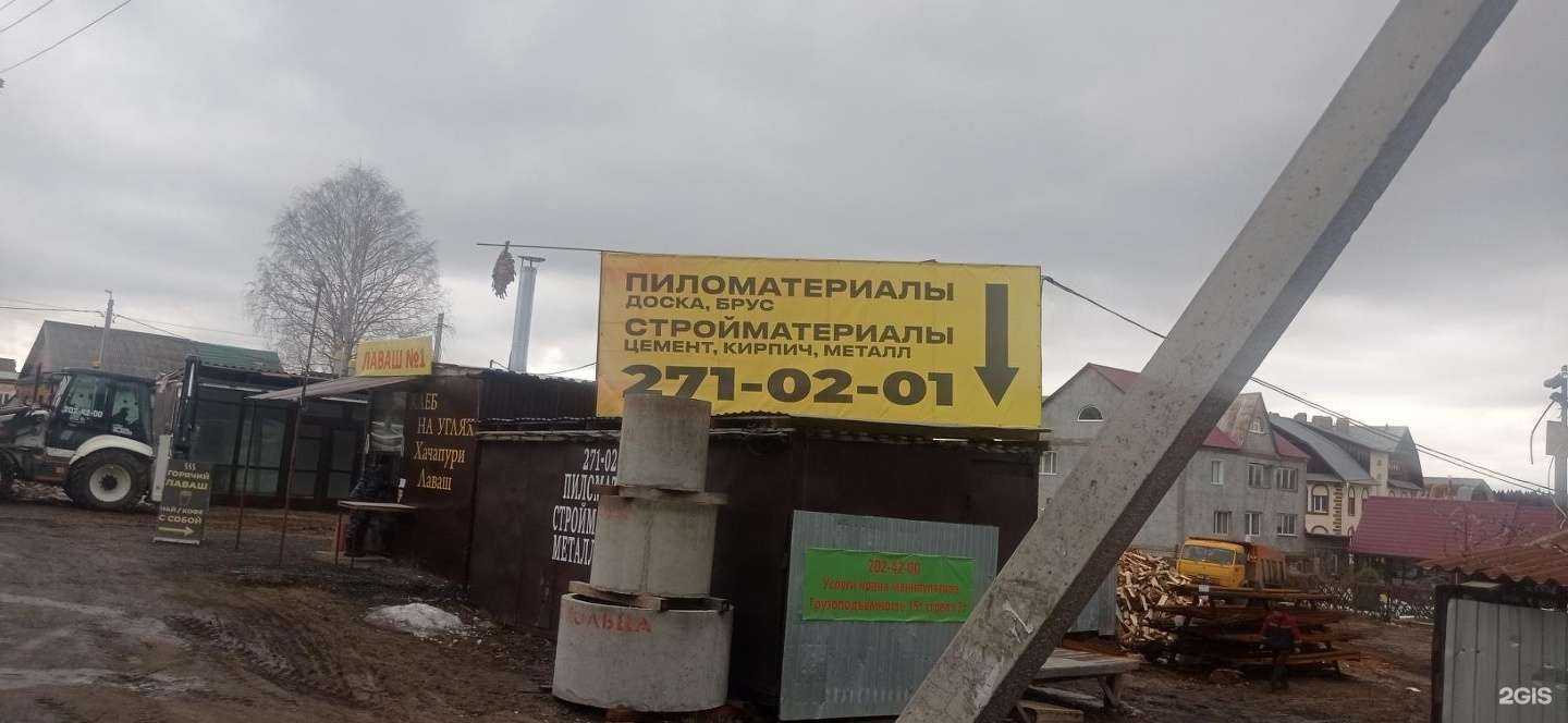 Отзывы на компанию Компания по продаже стройматериалов и аренде спецтехники в Перми c фото