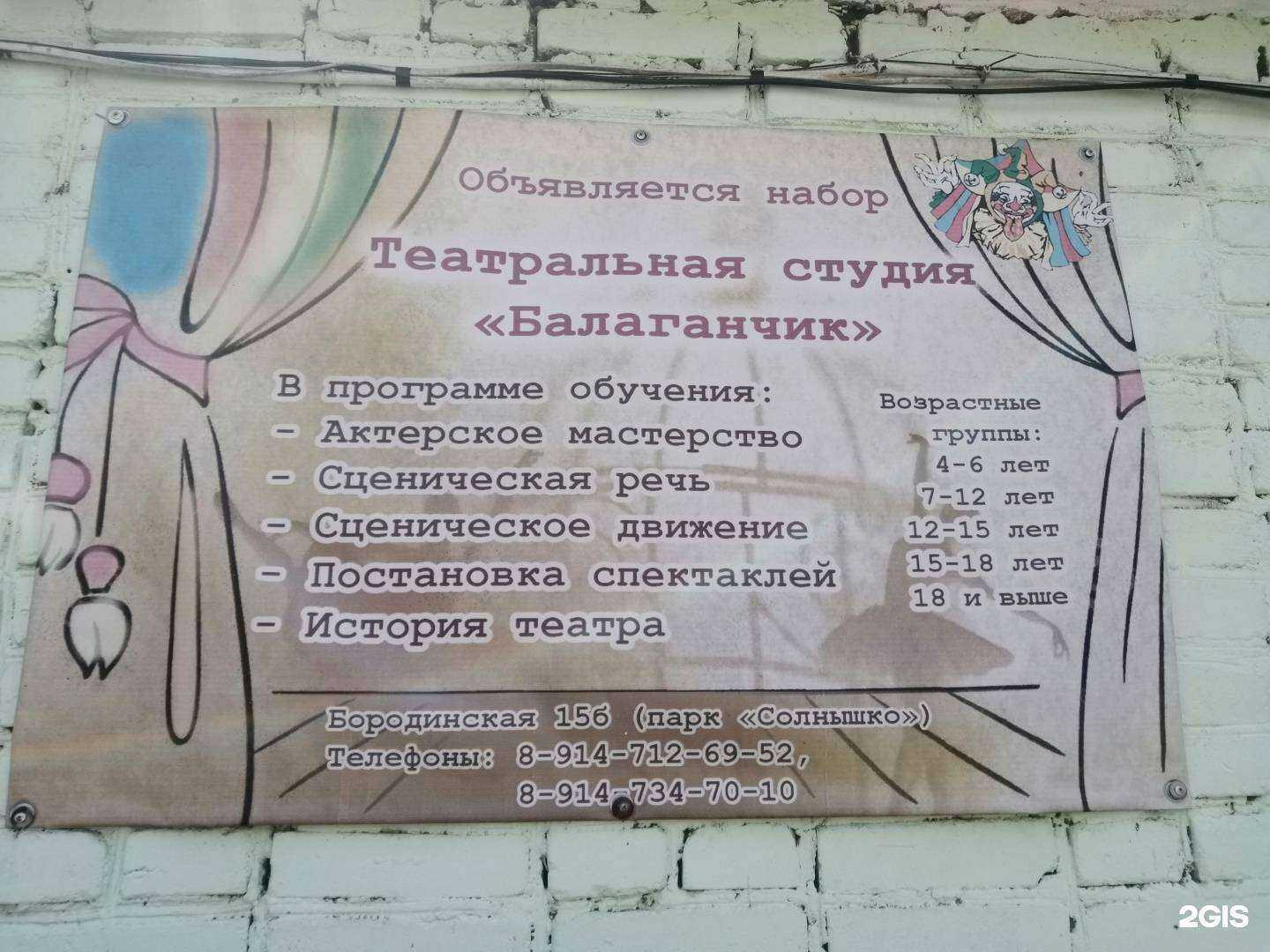 Отзывы на компанию Балаганчик в г. Владивосток c фото