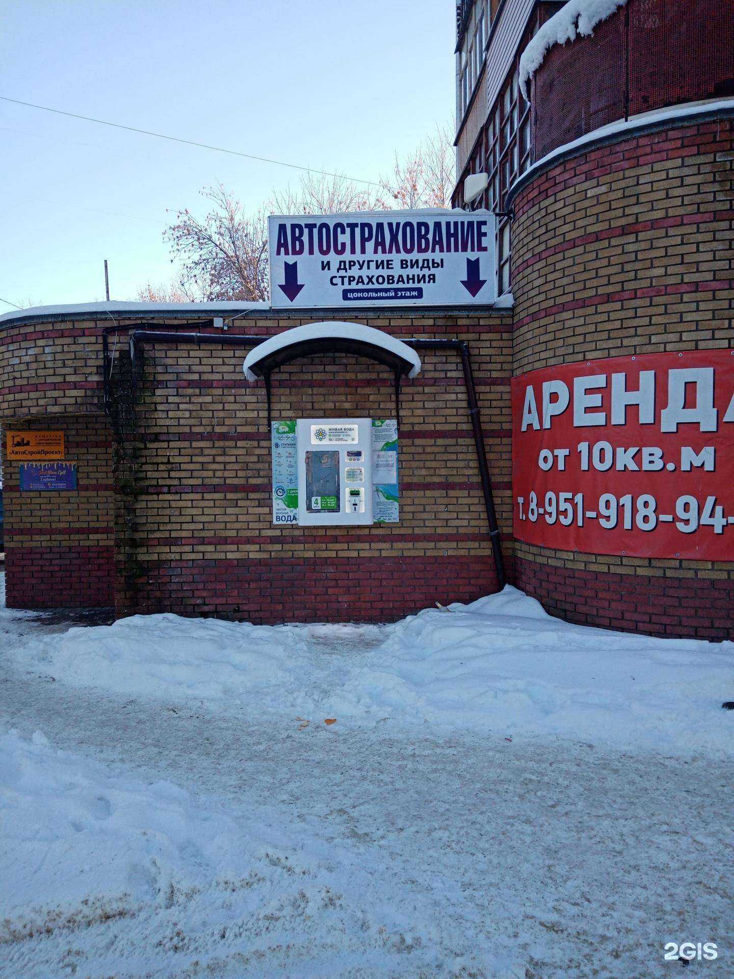 Отзывы на компанию Живая вода в Кстове c фото