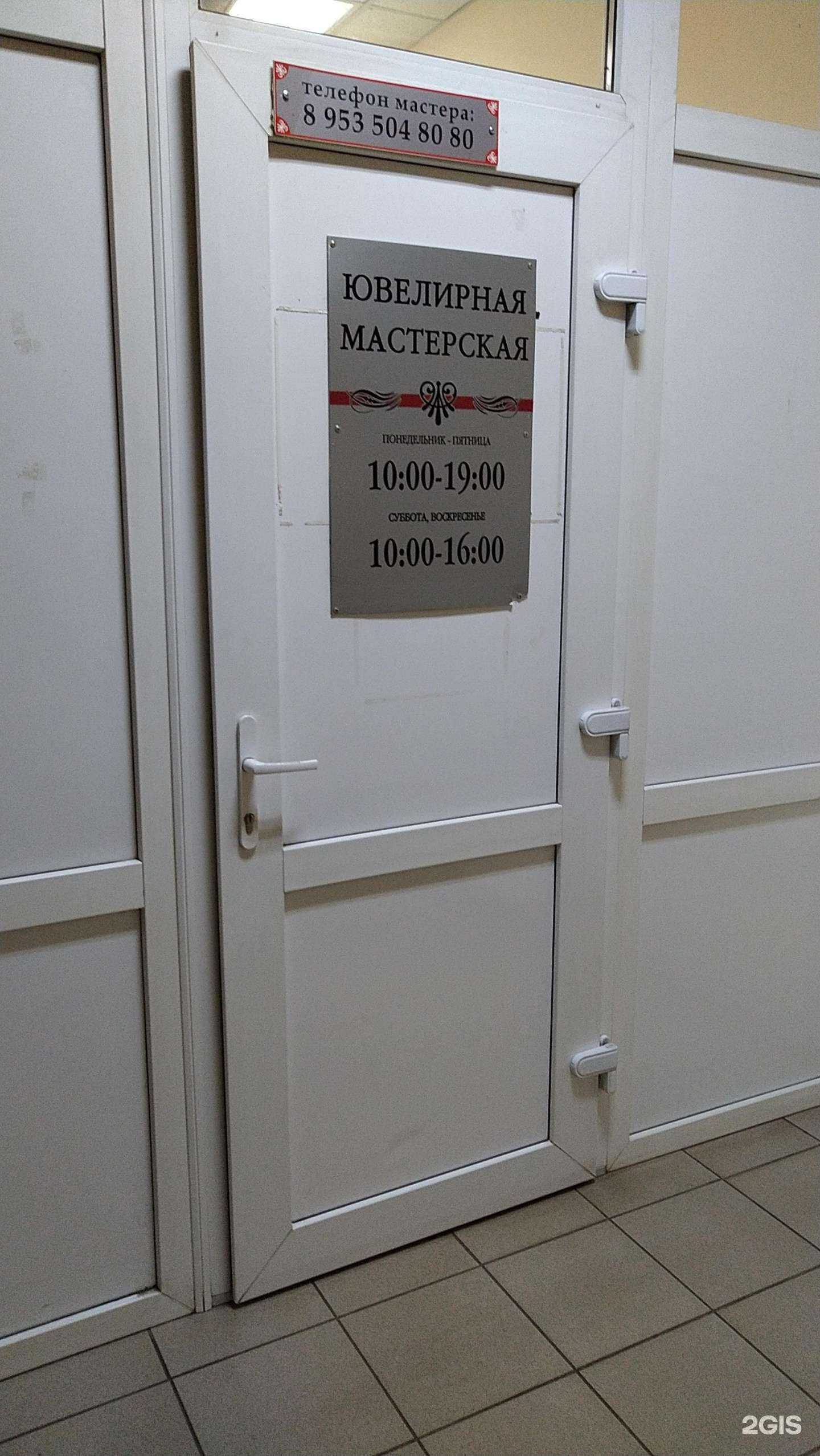 Отзывы на компанию Мастерская по ремонту ювелирных изделий в г. Вологда c фото