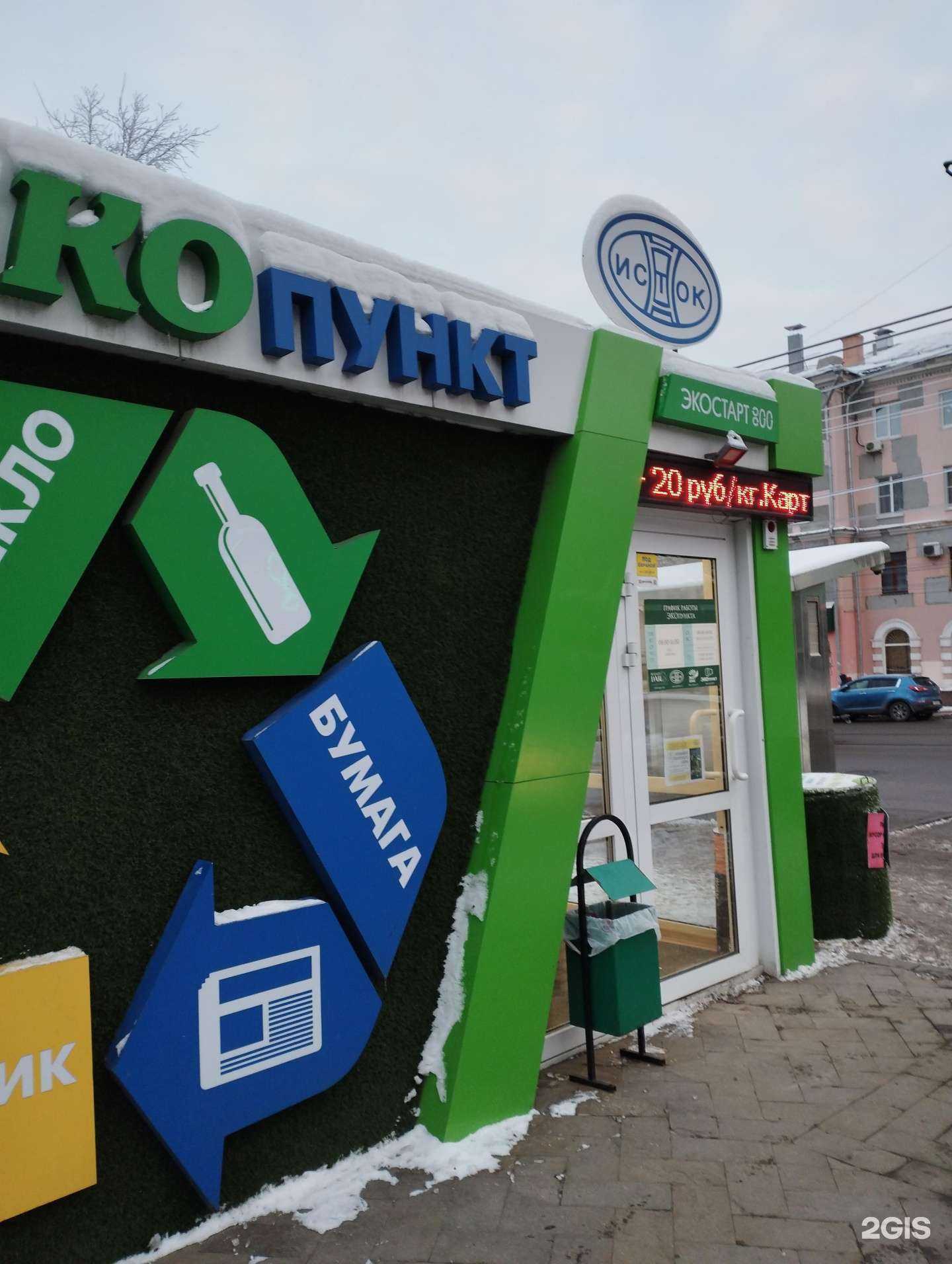 Отзывы на компанию Исток в Нижнем Новгороде c фото - фотография 2 из 2