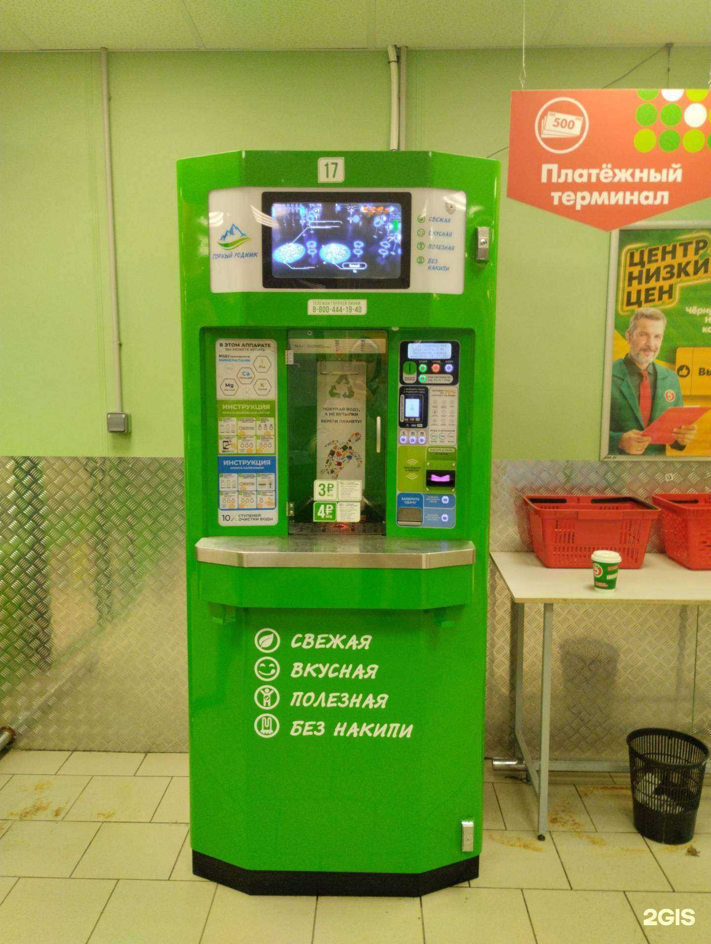 Отзывы на компанию Горный родник в Туле c фото