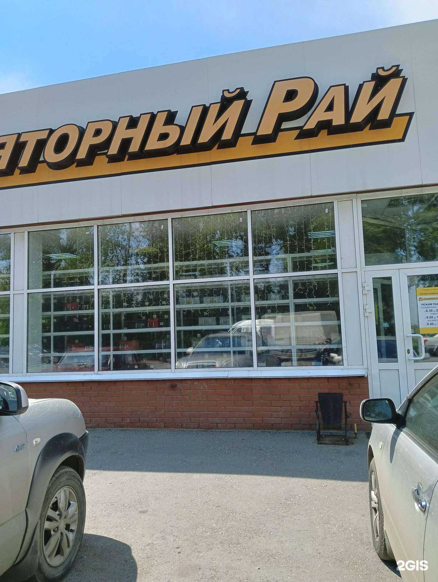 Отзывы на компанию Аккумуляторный рай в Омске c фото - фотография 2 из 2