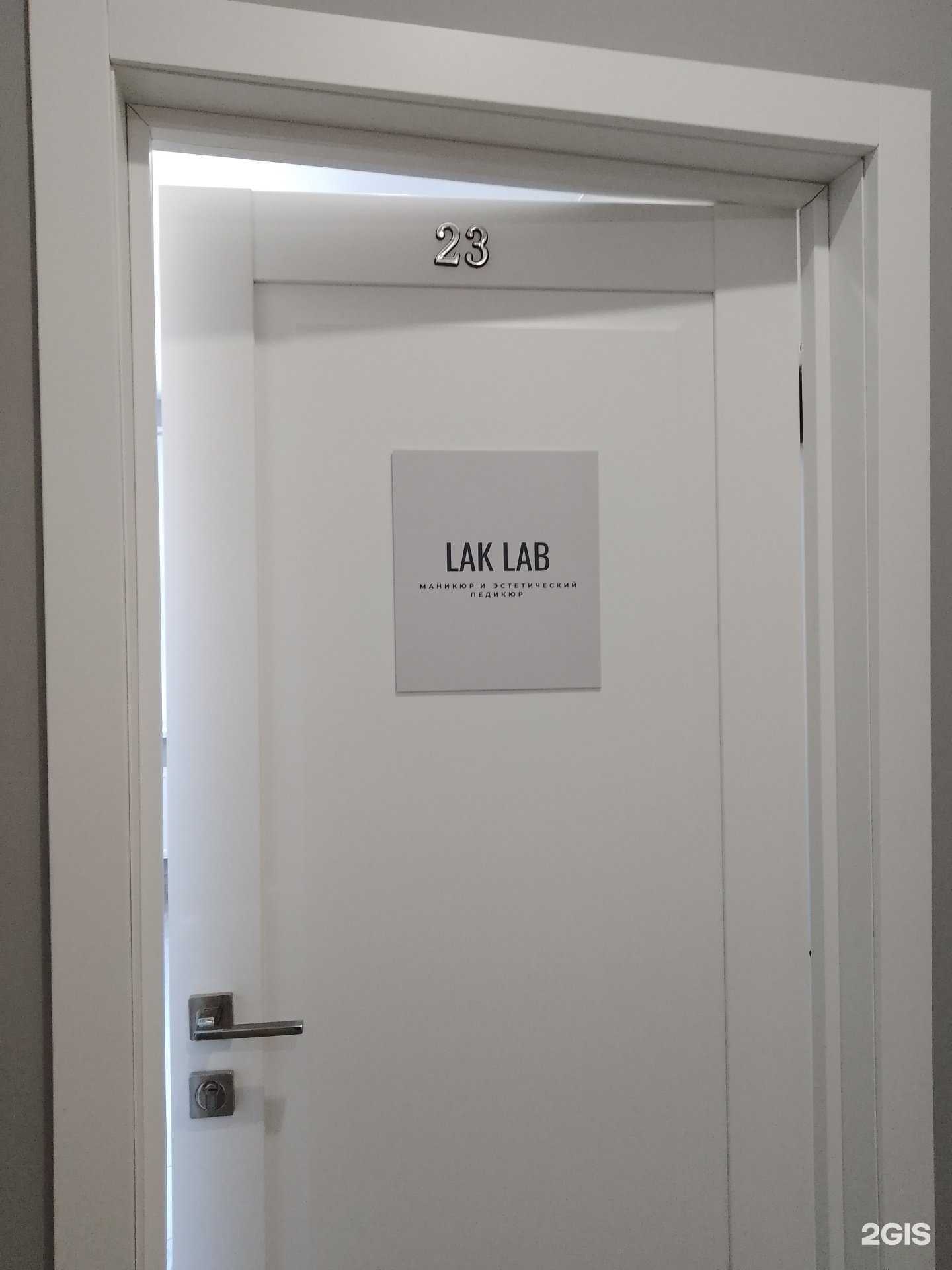 Отзывы на компанию Lak lab в Анапе c фото