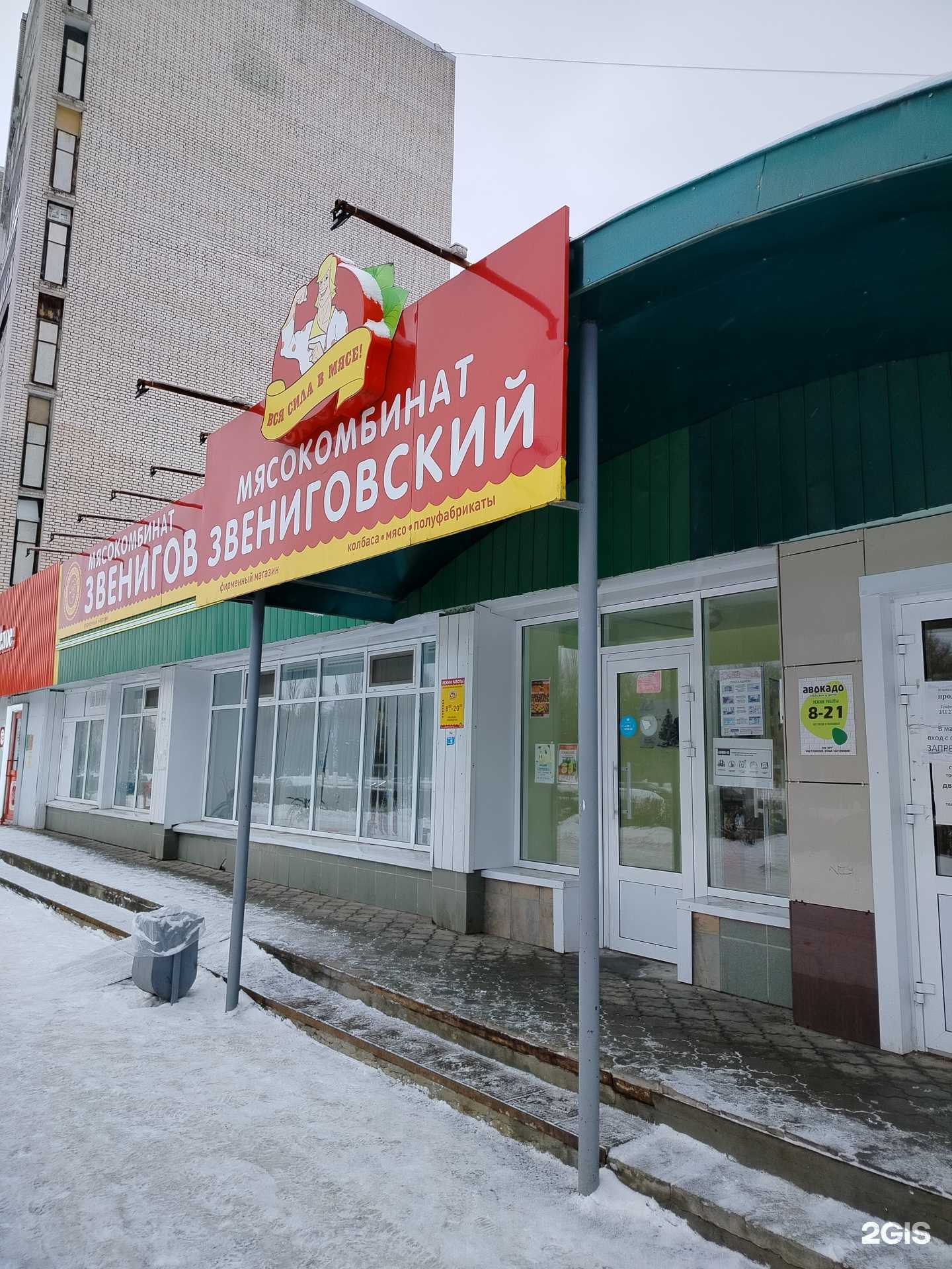 Отзывы на компанию Мясокомбинат Звениговский в Новочебоксарске c фото