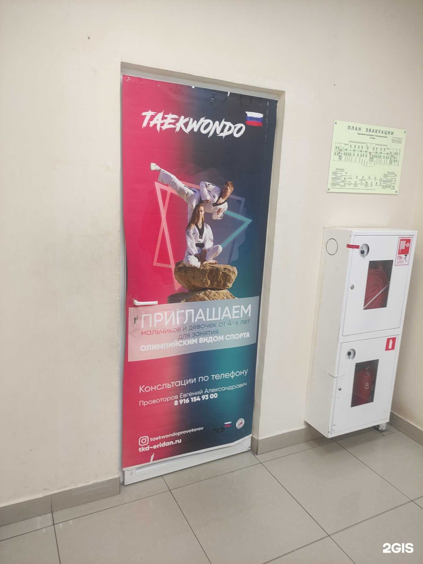 Отзывы на компанию Эридан в Коломне c фото