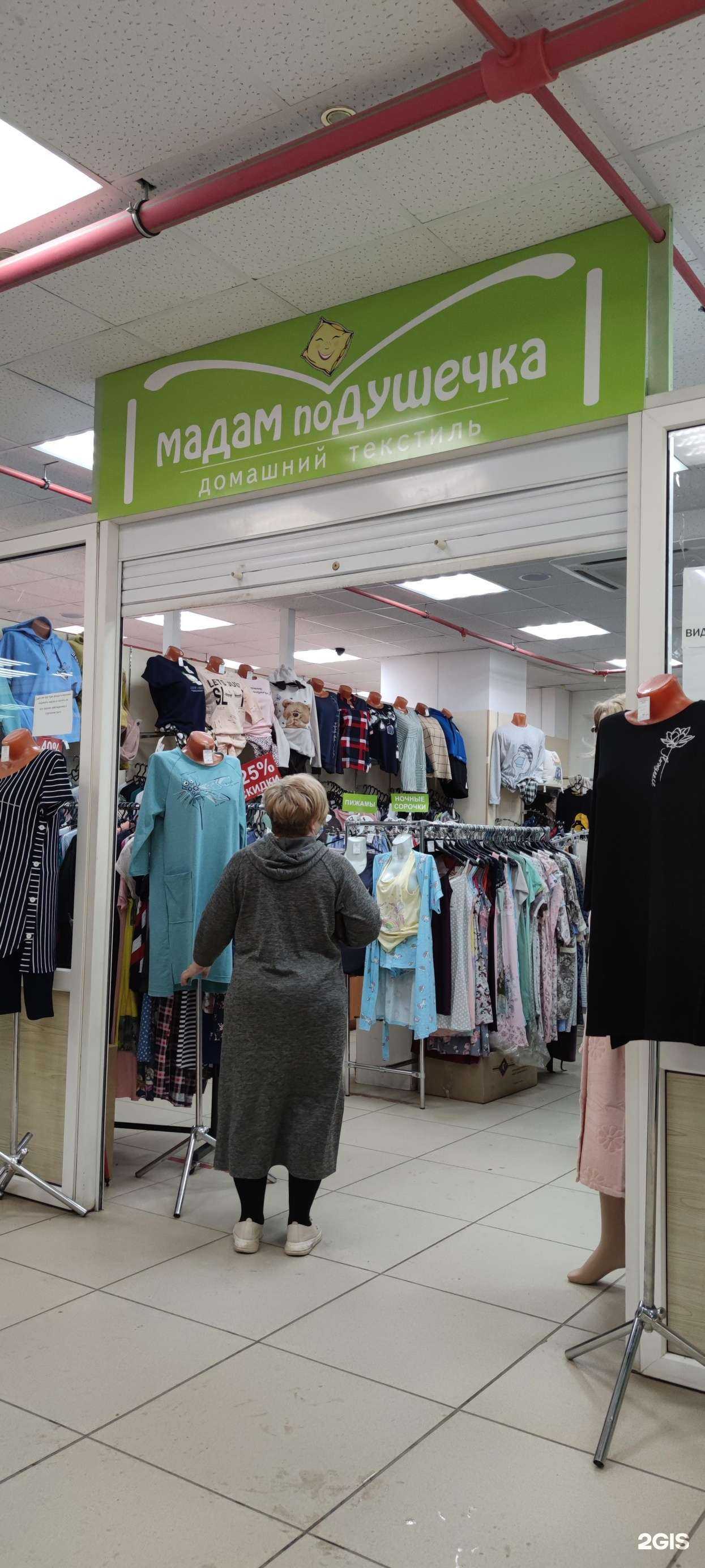 Отзывы на компанию Мадам поДушечка в г. Киров c фото