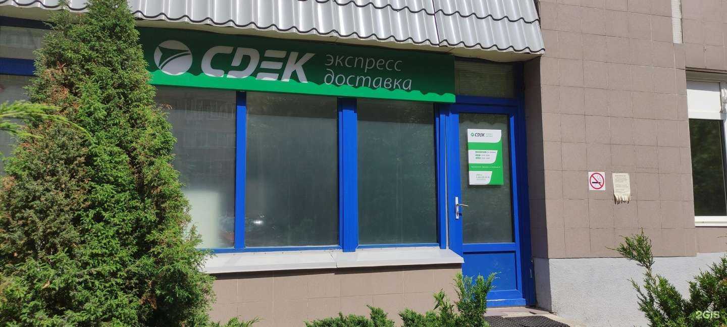 Отзывы на компанию CDEK в Красногорске c фото