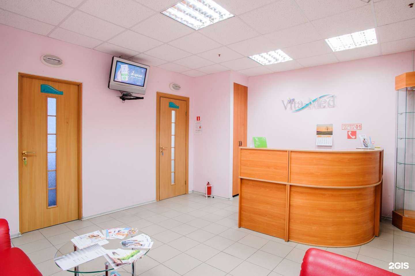 Отзывы на компанию Вита-мед в Сыктывкаре c фото