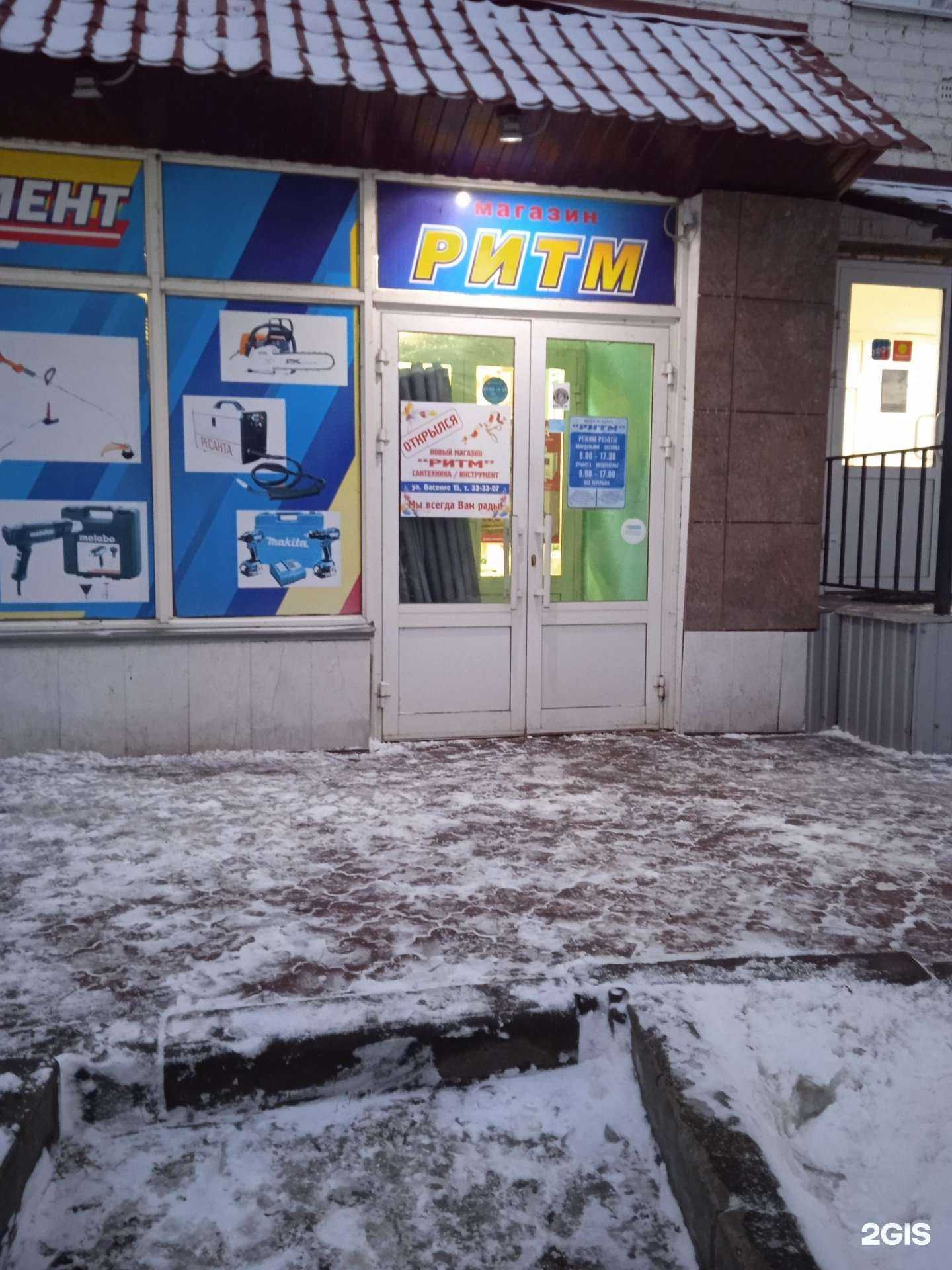 Отзывы на компанию Ритм в г. Саранск c фото