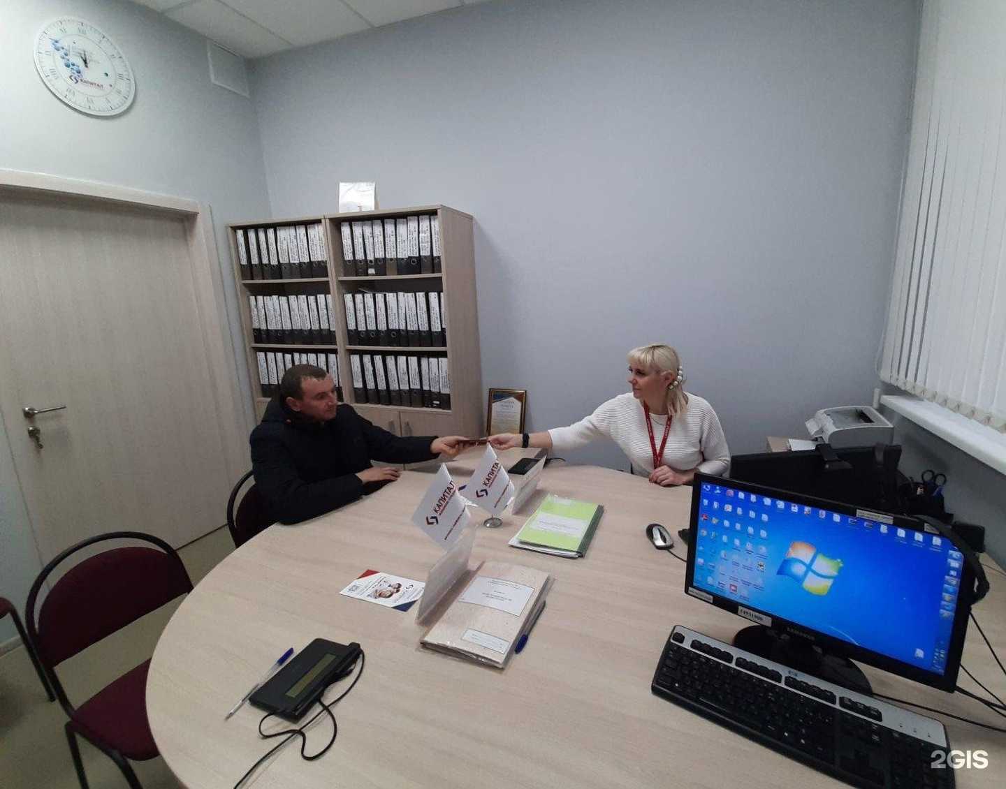 Отзывы на компанию Капитал медицинское страхование в Ульяновске c фото