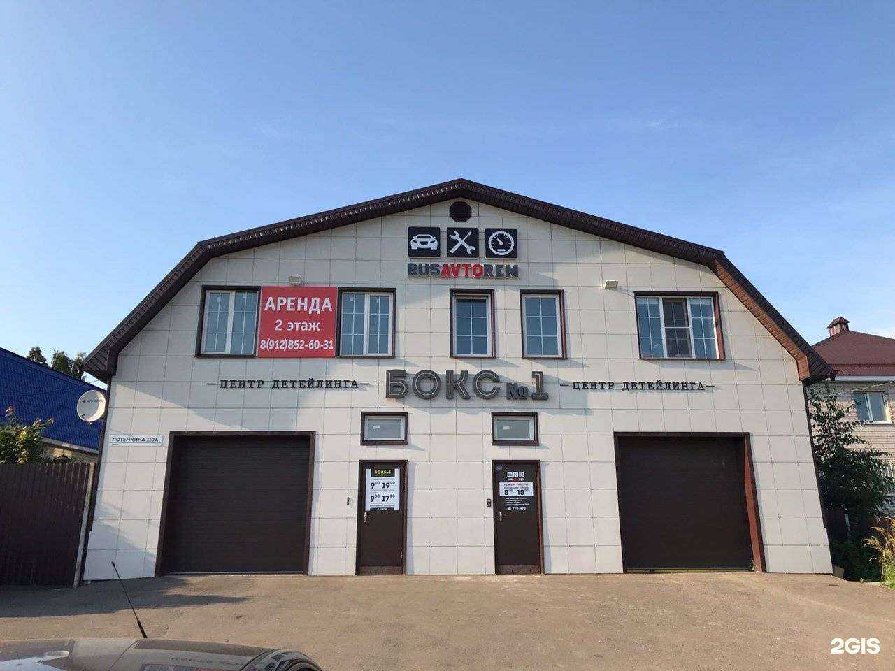 Отзывы на компанию РусАвтоРем в г. Ижевск c фото