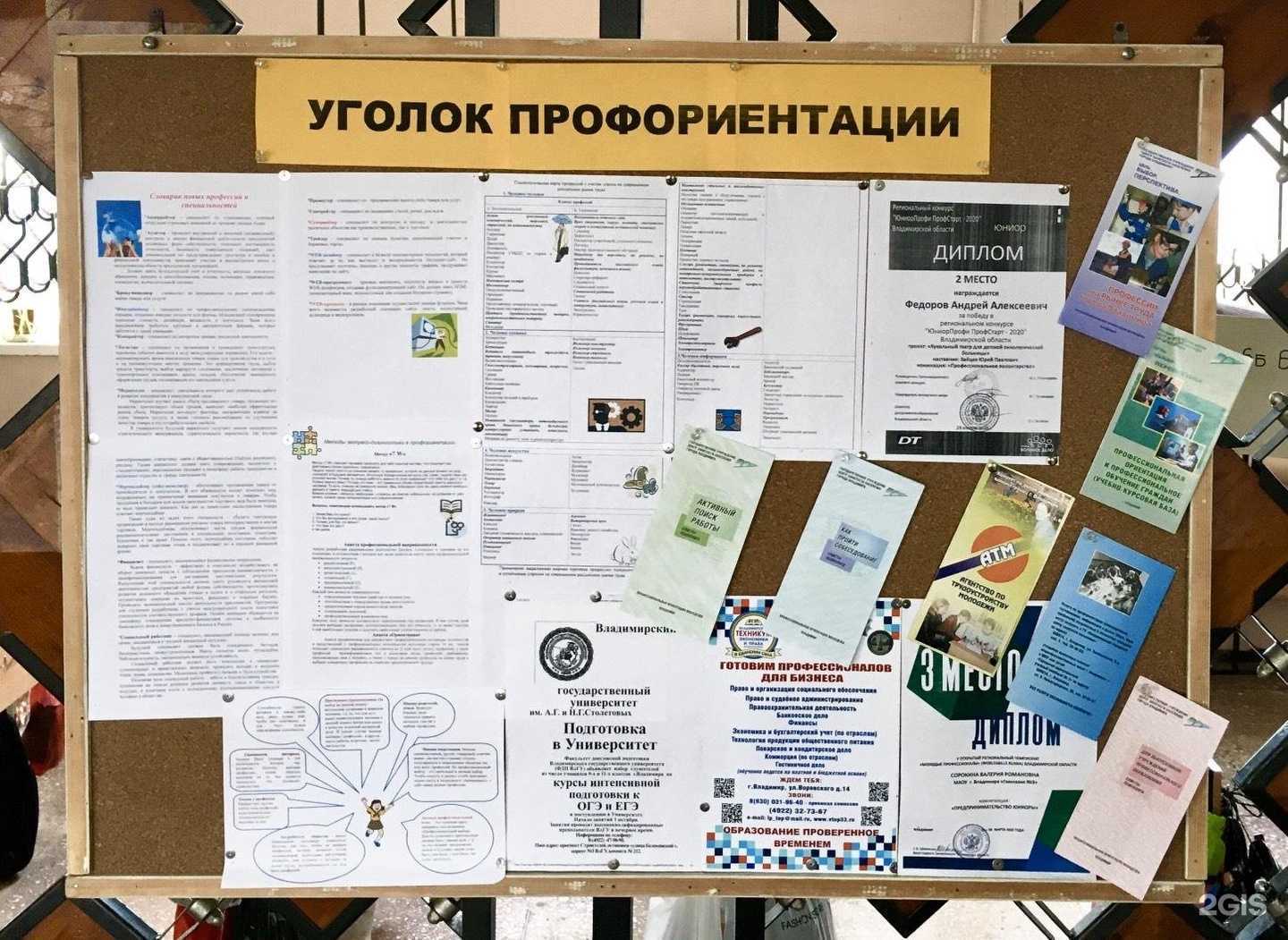 Отзывы на компанию Гимназия №3 в г. Владимир c фото