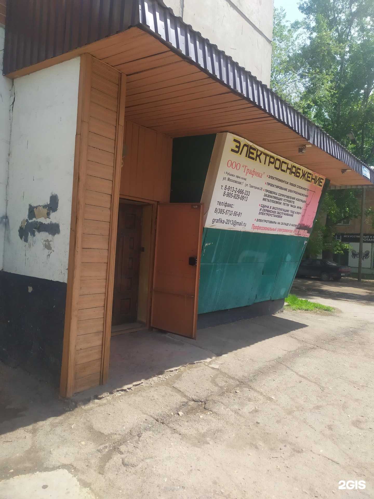 Отзывы на компанию Графика в Рубцовске c фото