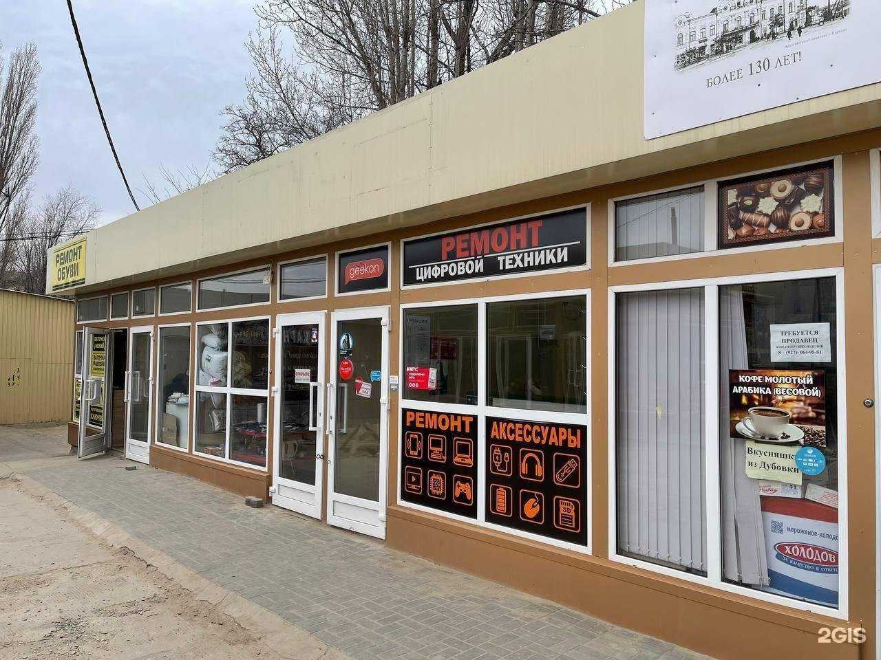 Отзывы на компанию Geekon service в г. Волгоград c фото