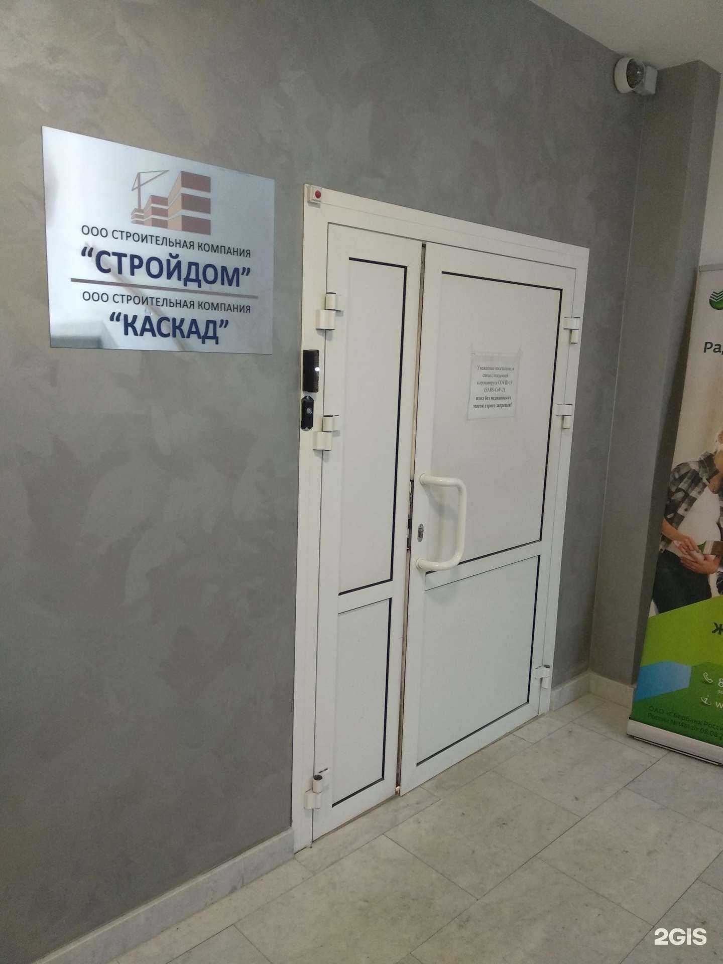 Отзывы на компанию Каскад в Челябинске c фото