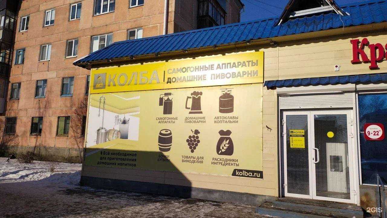 Отзывы на компанию Колба в Шадринске c фото