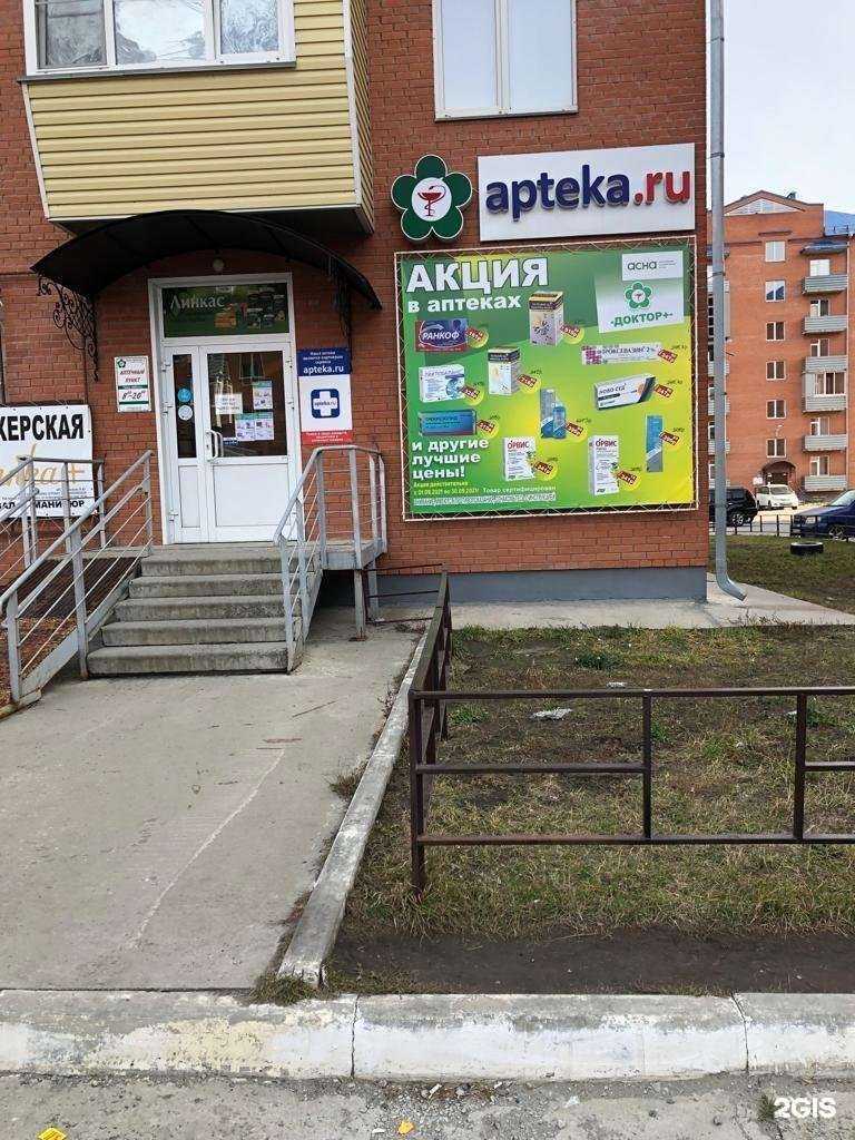 Отзывы на компанию Доктор+ в г. Бийск c фото