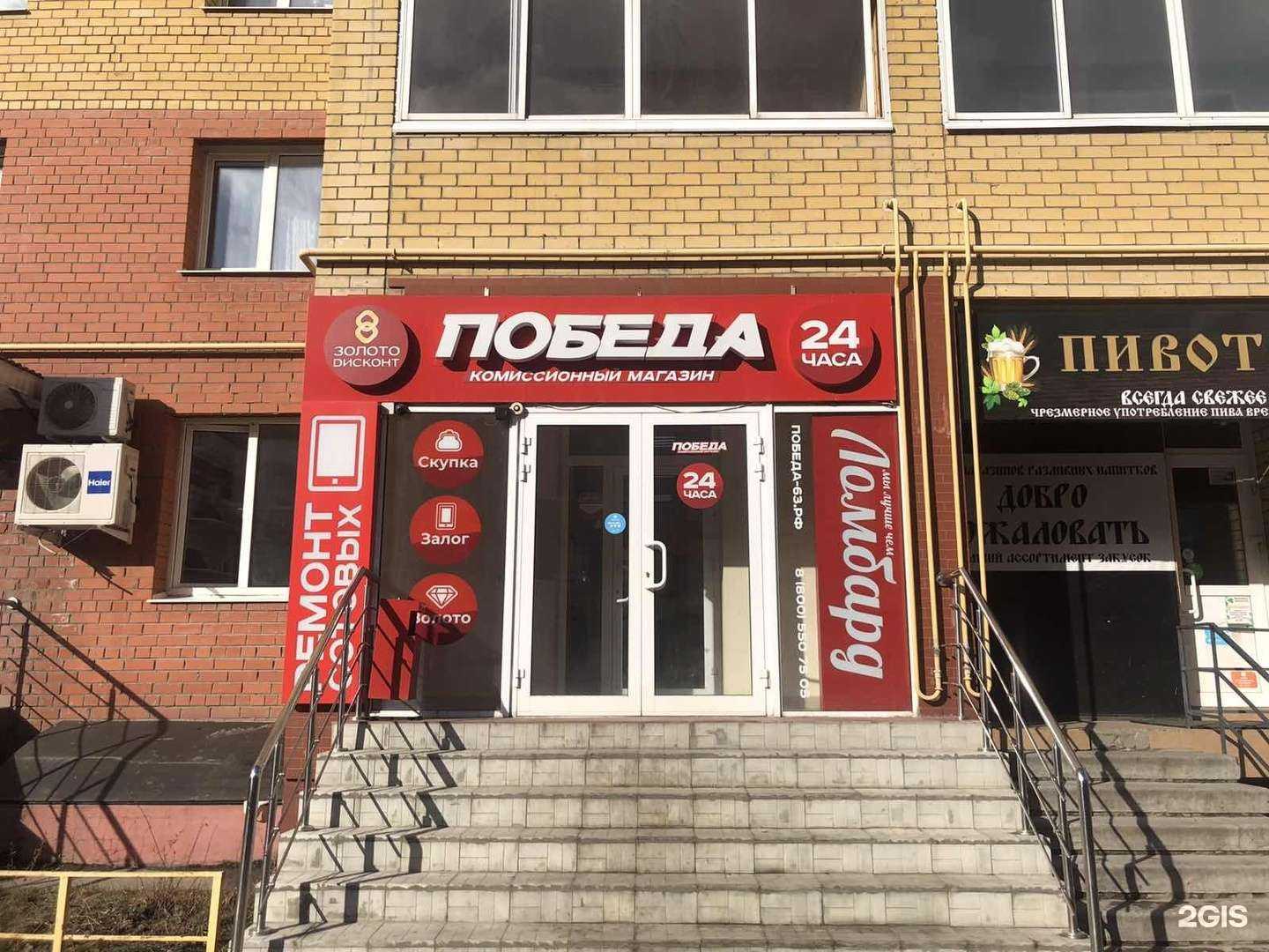 Отзывы на компанию Победа в г. Рязань c фото