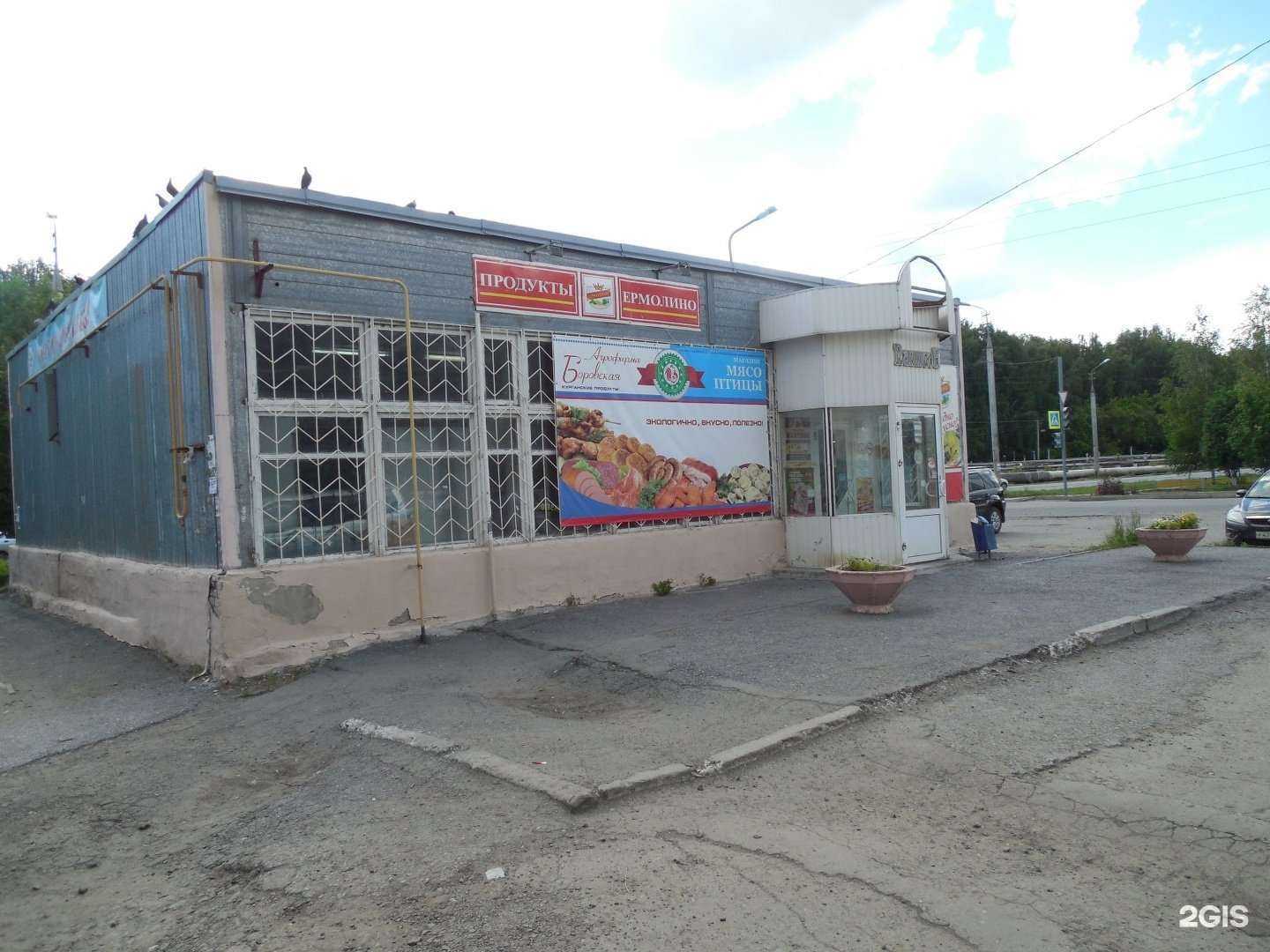 Отзывы на компанию Стройкреп в Кургане c фото - фотография 2 из 2