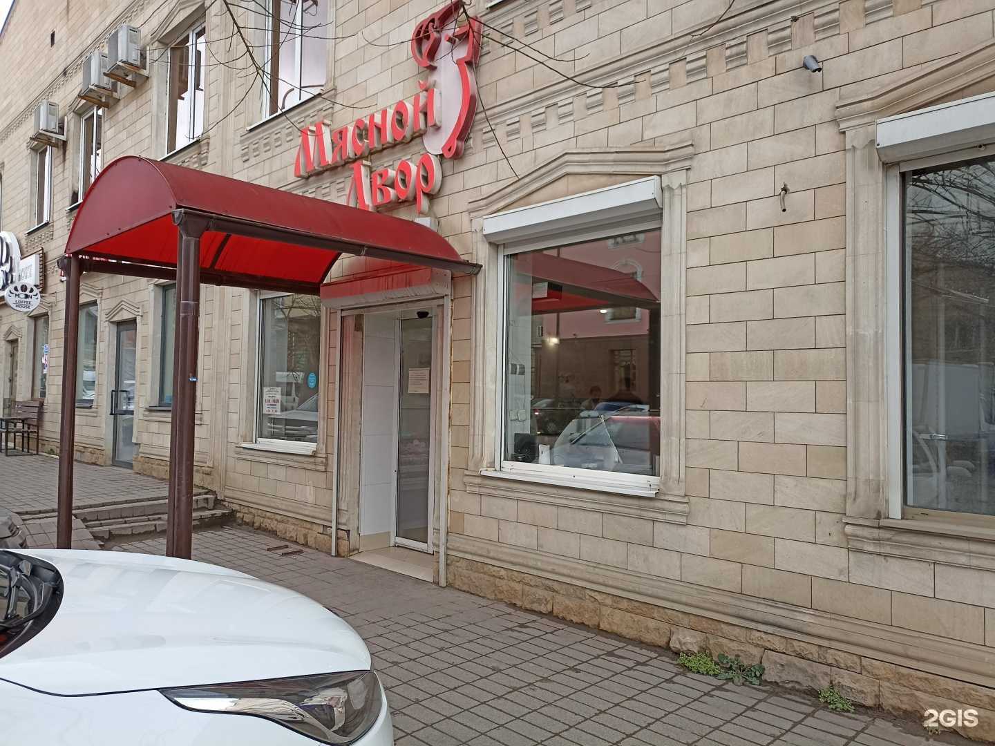 Отзывы на компанию Мясной двор в Ессентуках c фото