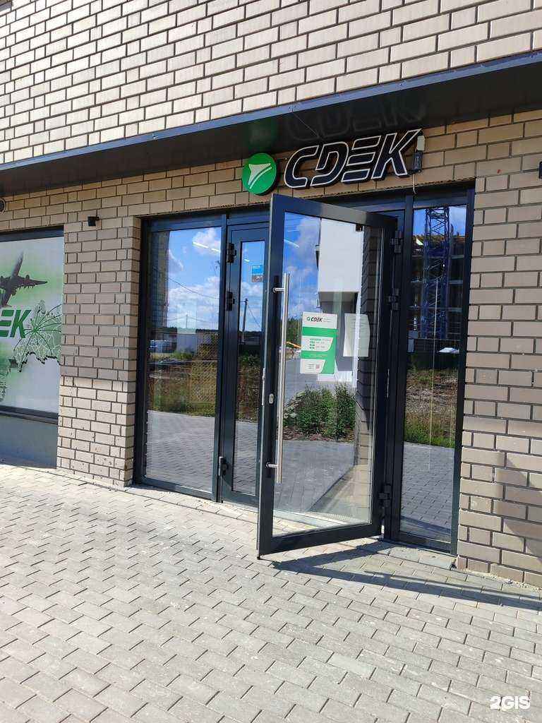 Отзывы на компанию СДЭК в Тюмени c фото