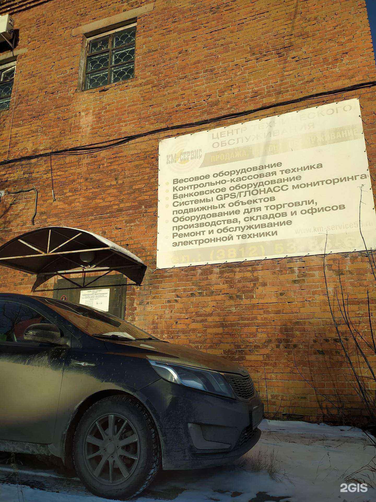 Отзывы на компанию Км-сервис в Омске c фото