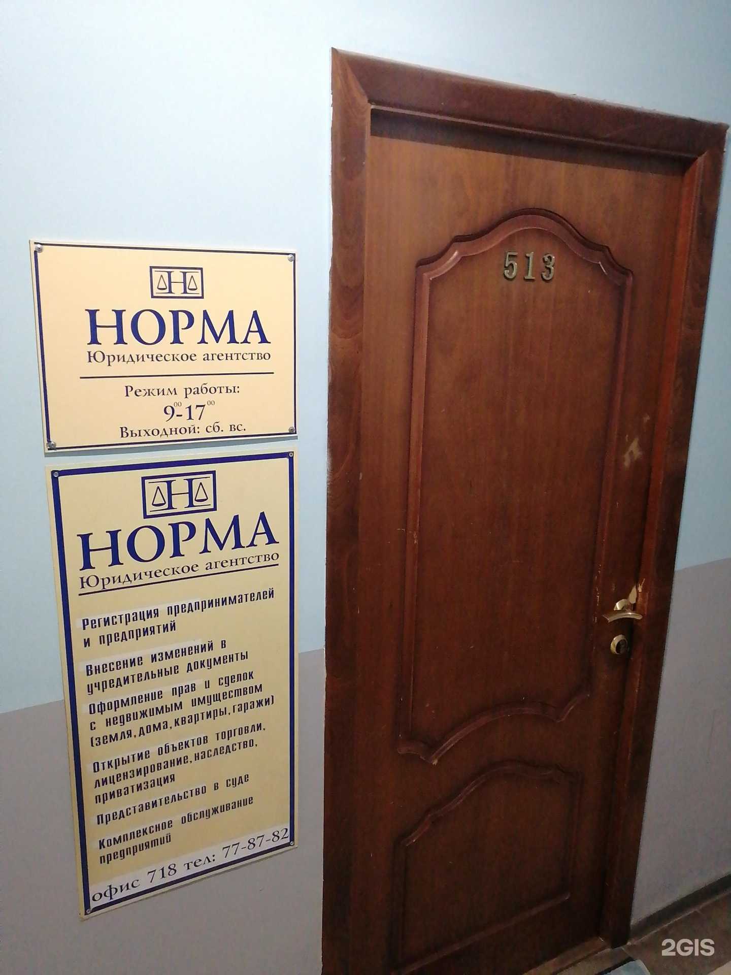 Отзывы на компанию Норма в Твери c фото