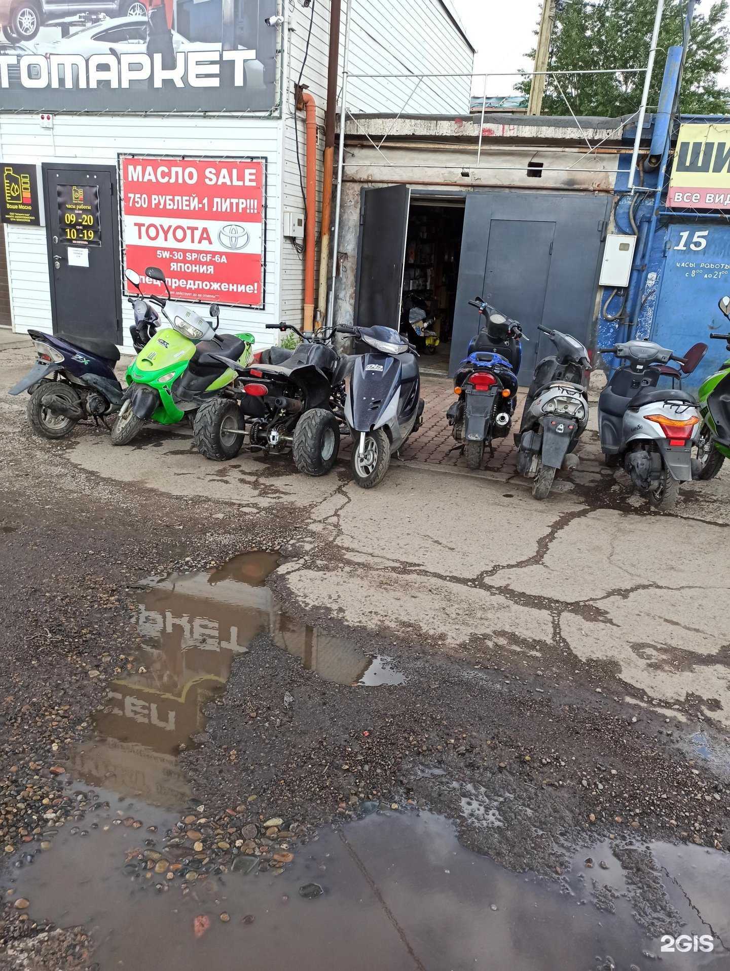 Отзывы на компанию Pro С.Т.О. мопед в Красноярске c фото