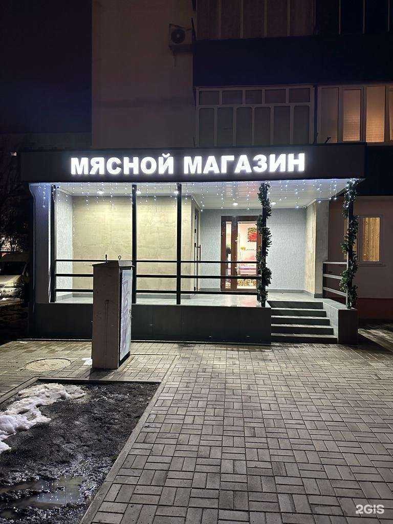 Отзывы на компанию Мясной магазин в г. Майкоп c фото