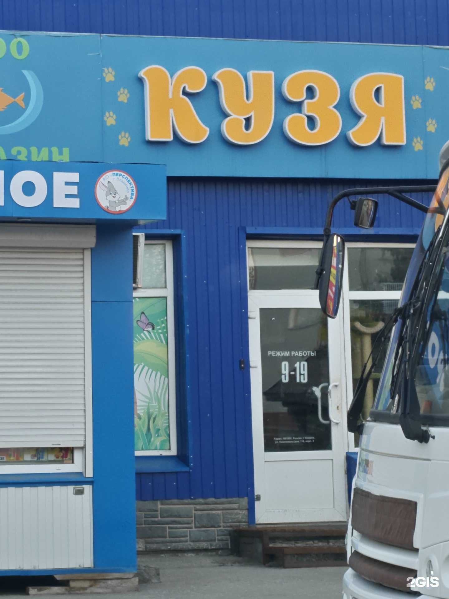 Отзывы на компанию Кузя в г. Ковров c фото