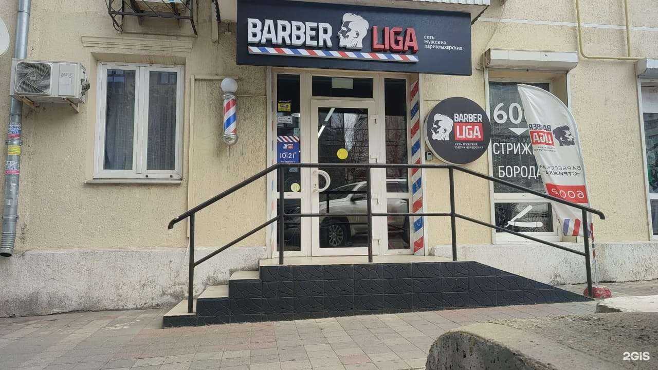Отзывы на компанию Barber Liga в г. Новороссийск c фото