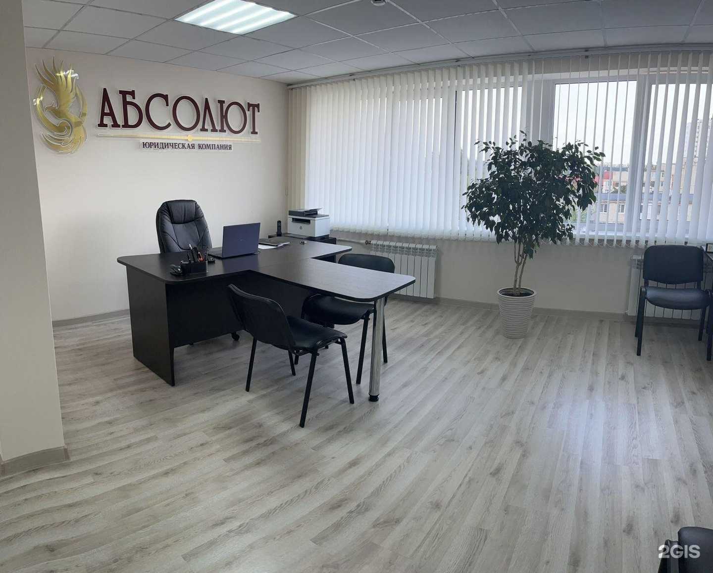 Отзывы на компанию Юридическая компания Абсолют в Ставрополе c фото