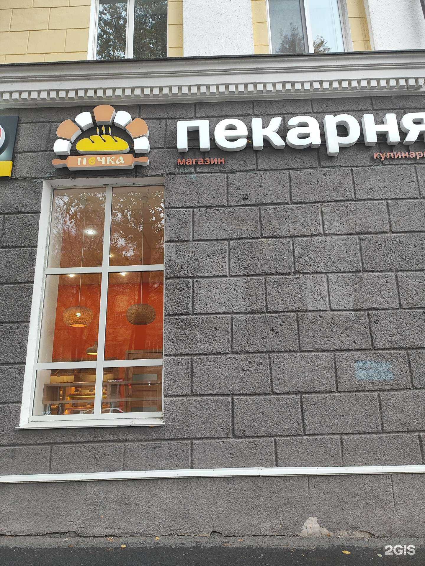 Отзывы на компанию Печка в Уфе c фото