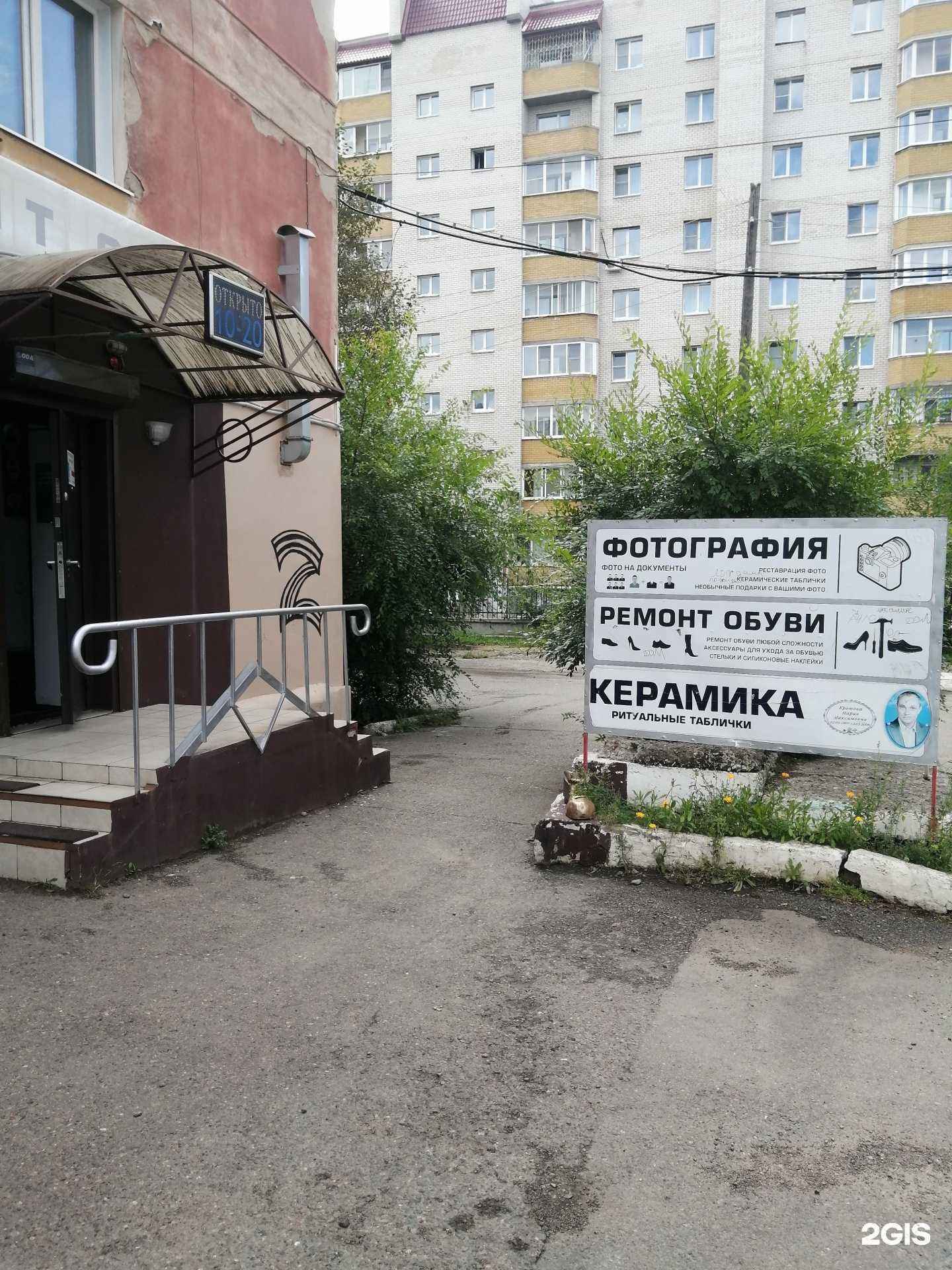 Отзывы на компанию Фотосалон в г. Чита c фото