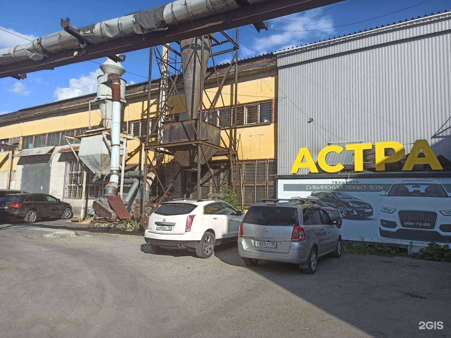 Отзывы на компанию Астра в Екатеринбурге c фото - фотография 2 из 2