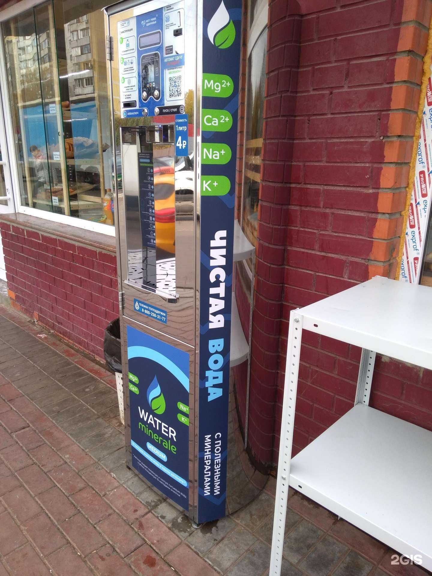 Отзывы на компанию Источник здоровья в г. Балашиха c фото