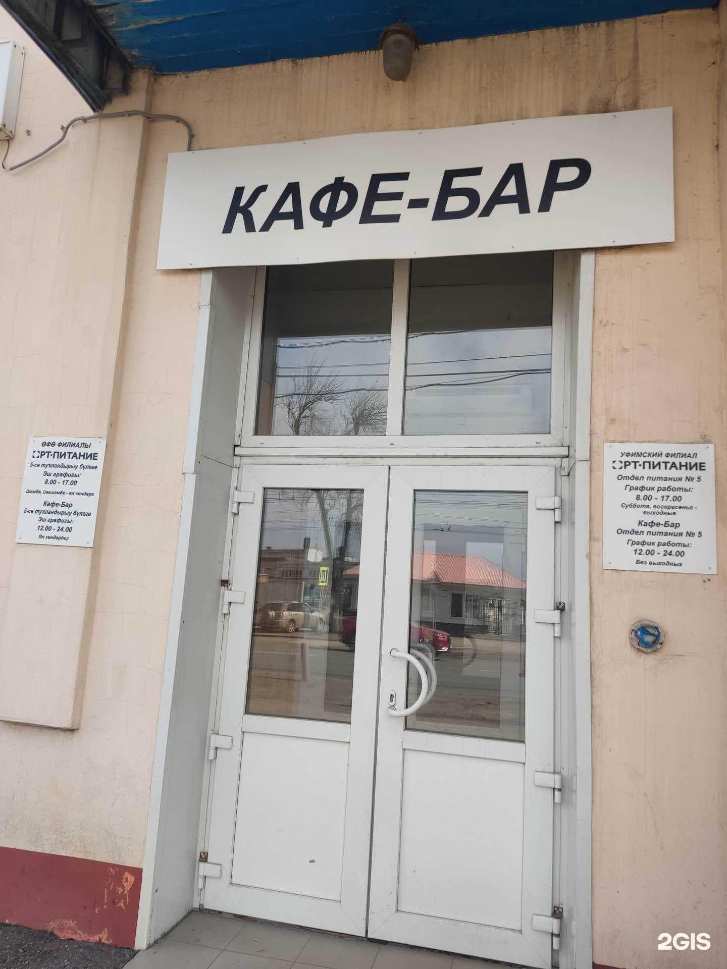 Отзывы на компанию Рт-питание в г. Уфа c фото