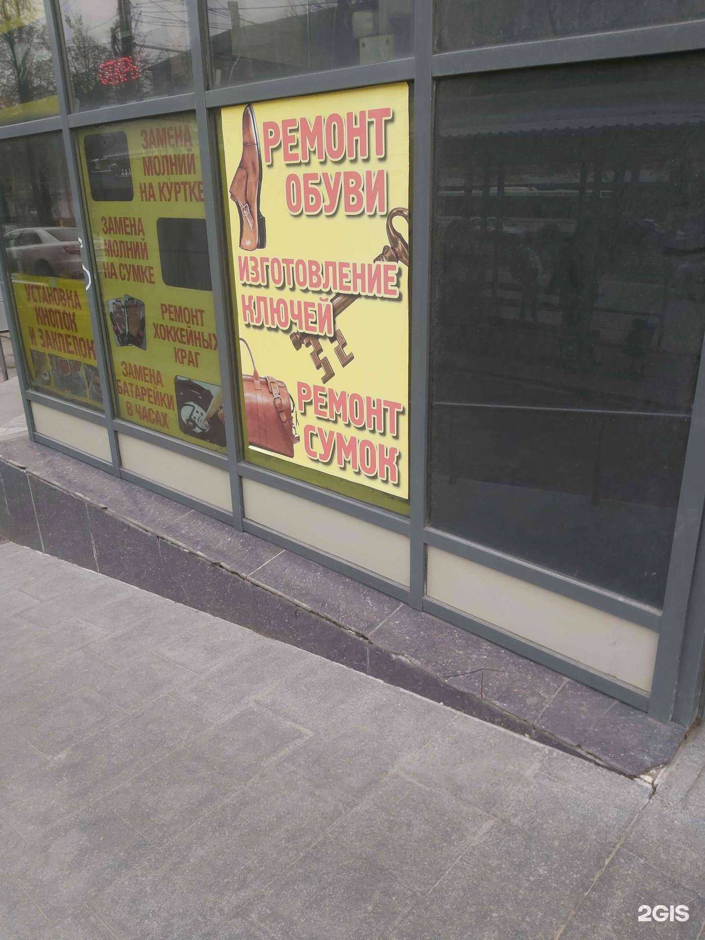 Отзывы на компанию Мастерская по ремонту обуви в г. Ярославль c фото