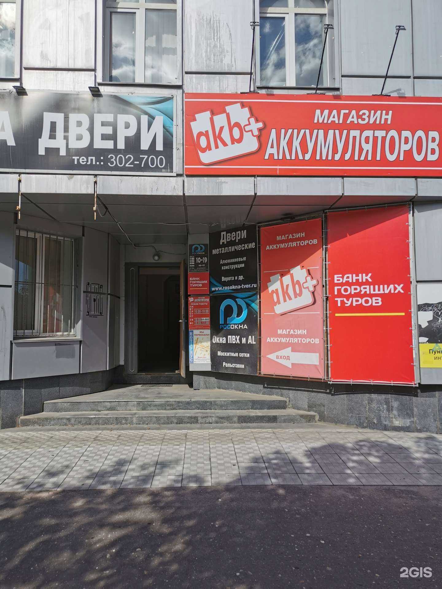 Отзывы на компанию Банк горящих туров в г. Тверь c фото