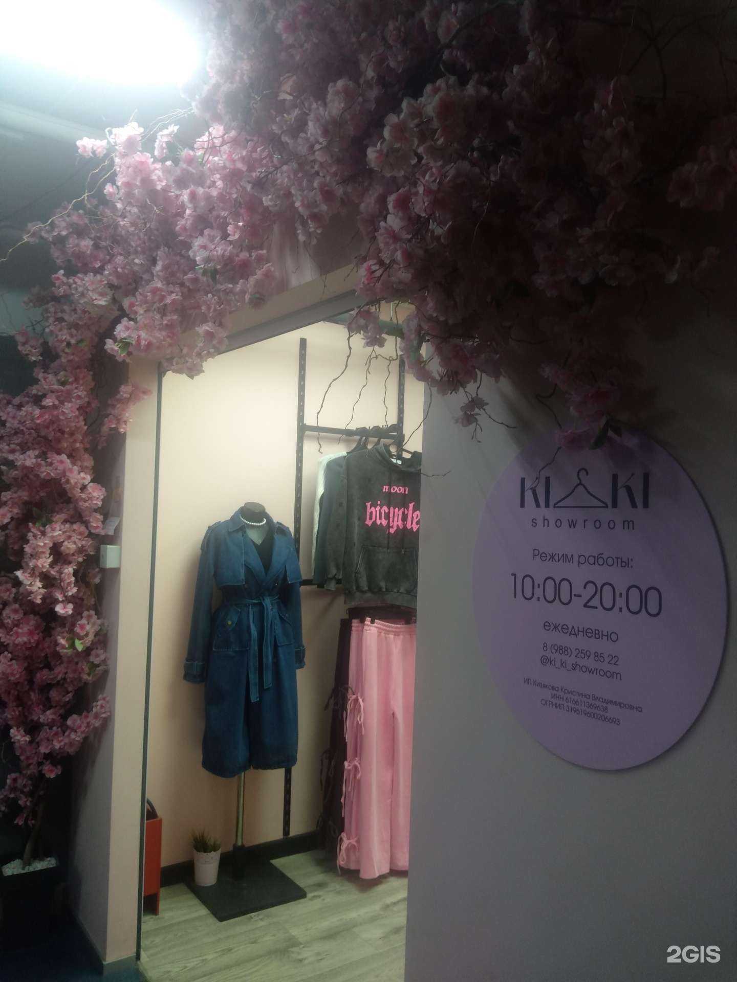 Отзывы на компанию Kiki  в Ростове-на-Дону c фото