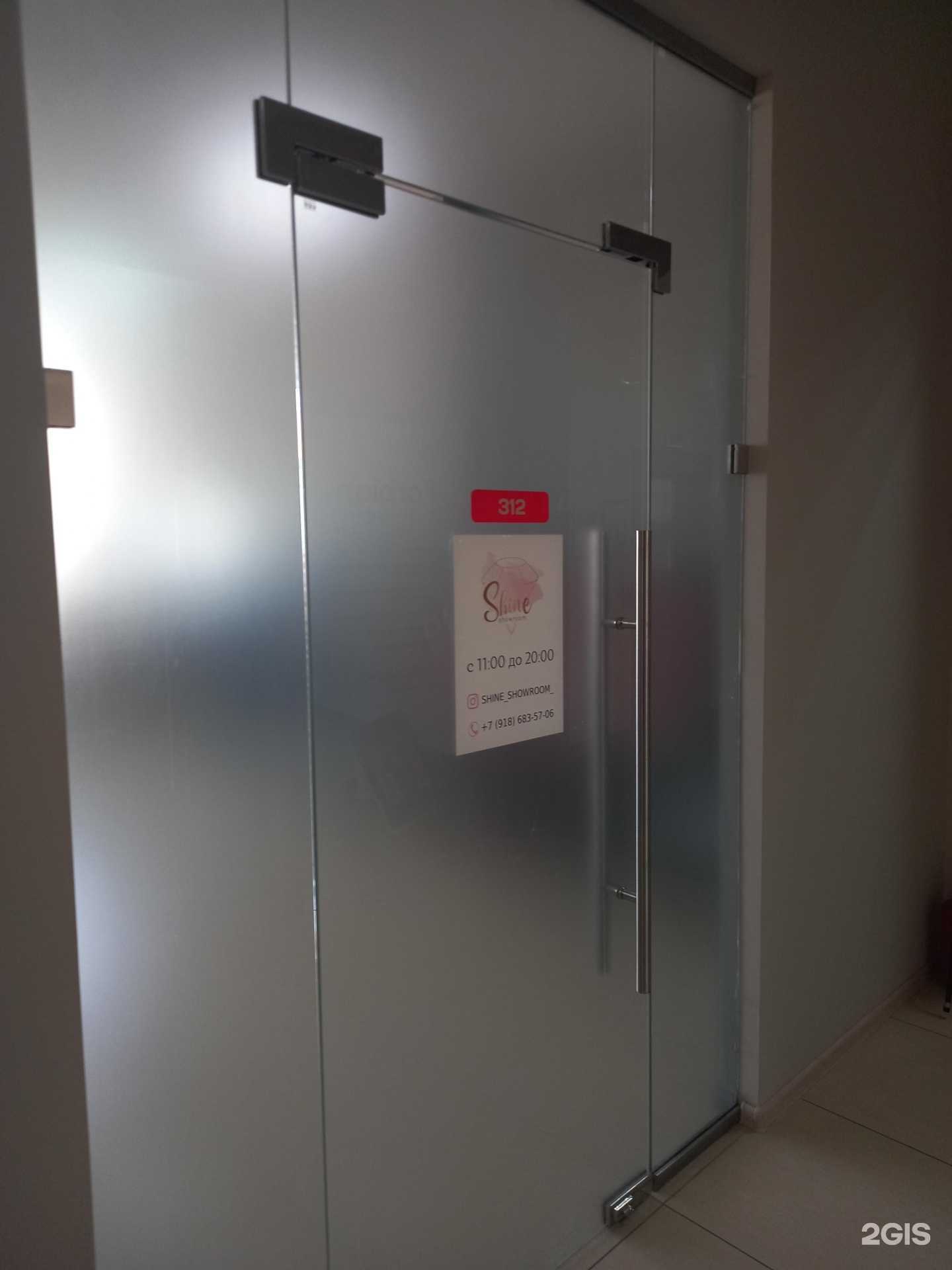 Отзывы на компанию Shine в Краснодаре c фото