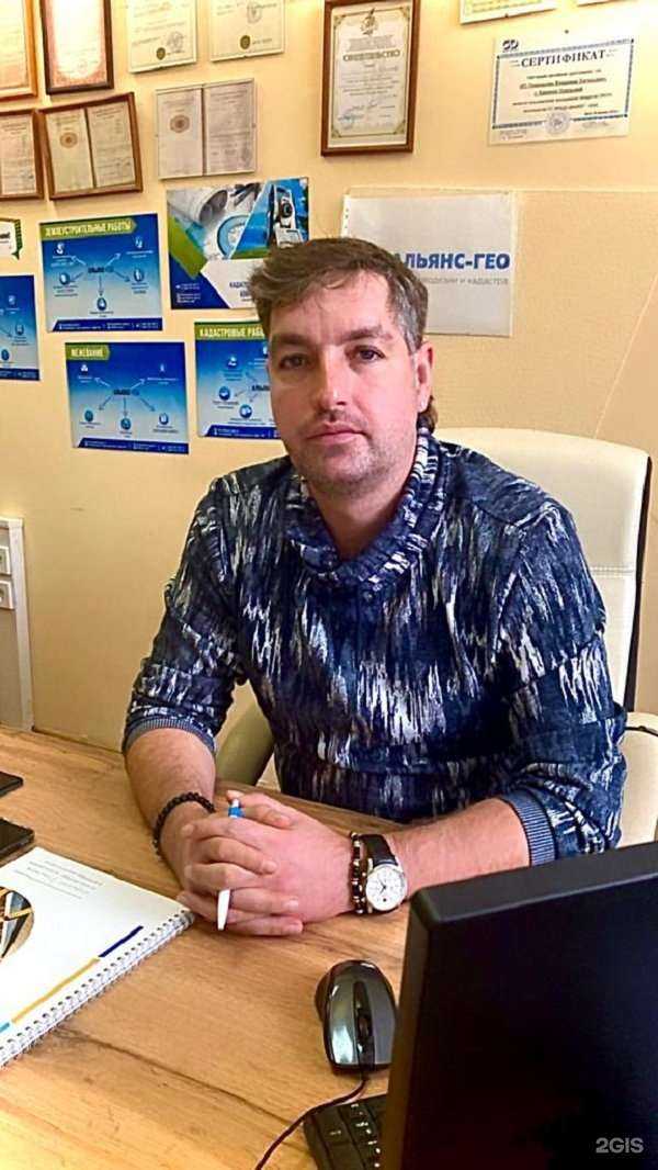 Отзывы на компанию Альянс-ГЕО в г. Екатеринбург c фото