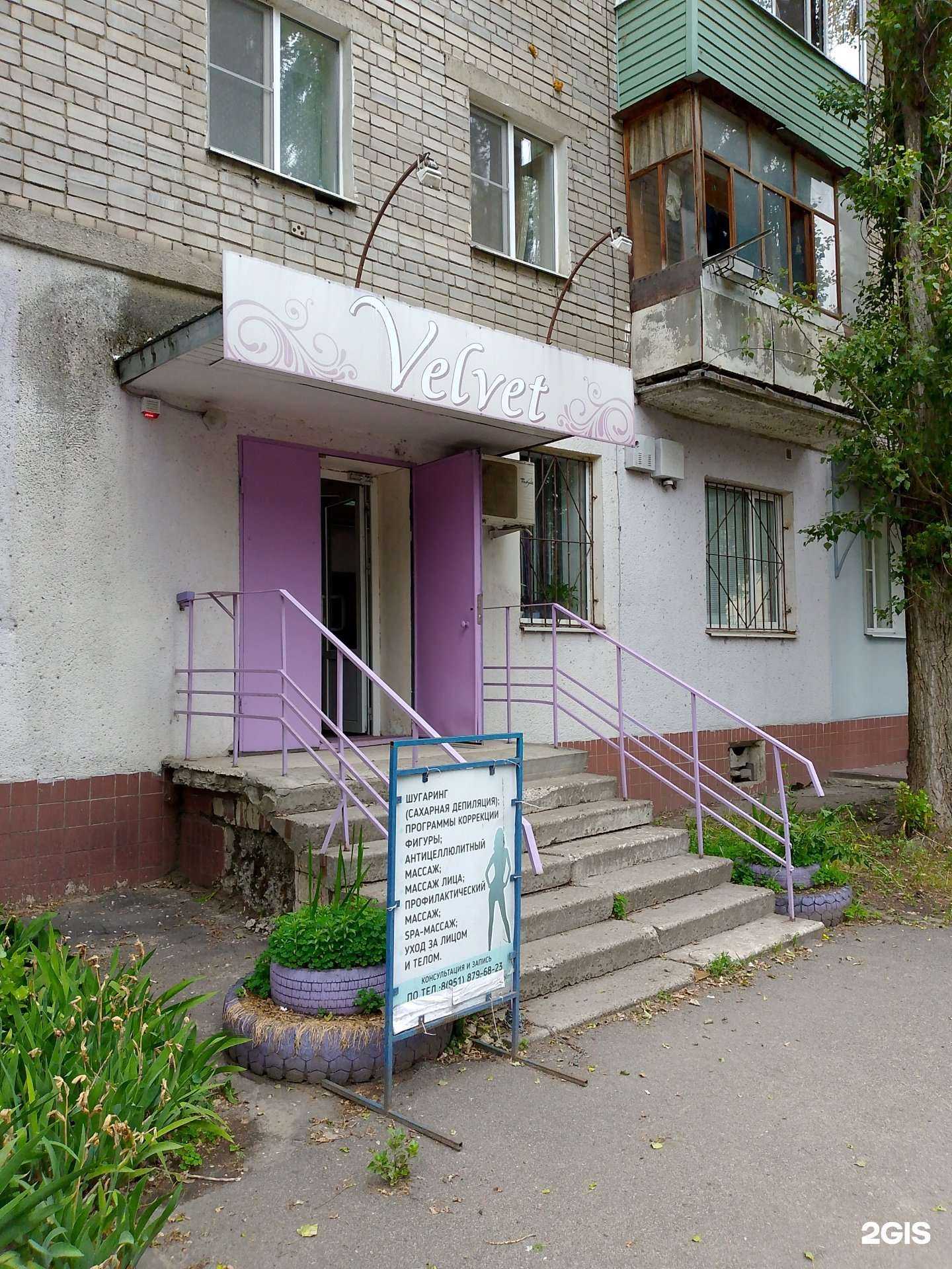 Отзывы на компанию Velvet в Воронеже c фото