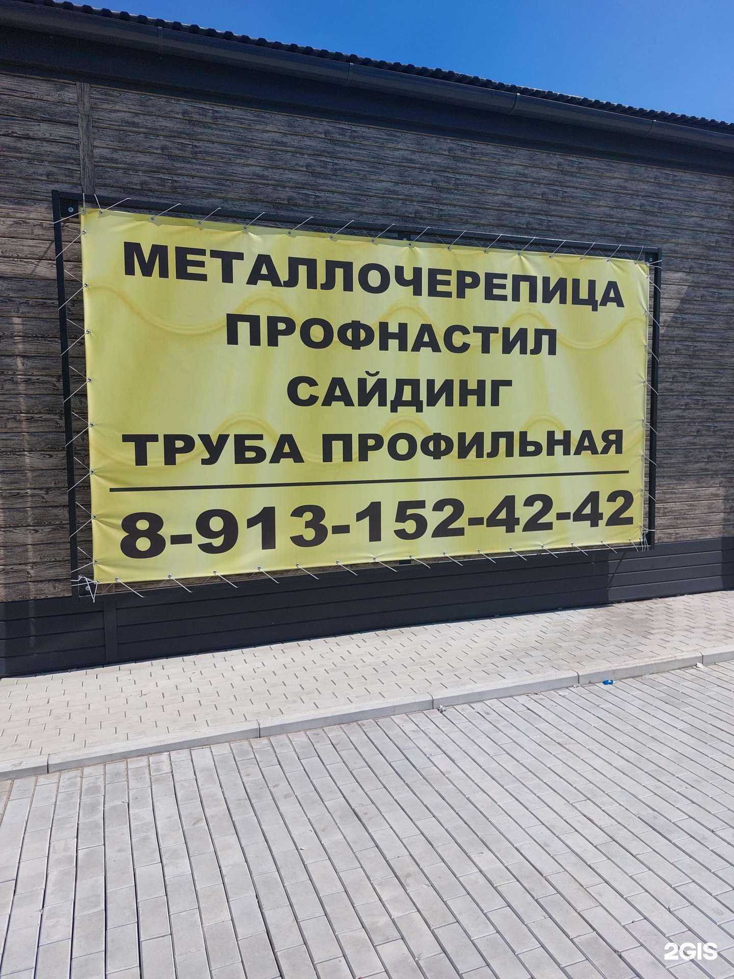 Отзывы на компанию Профиль Центр в г. Омск c фото