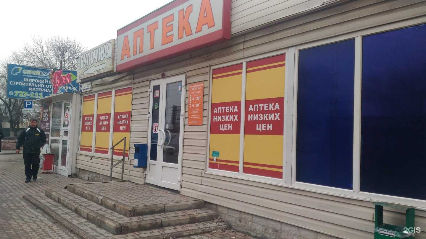 Отзывы на компанию Вита, аптека, аптека в Саратове c фото