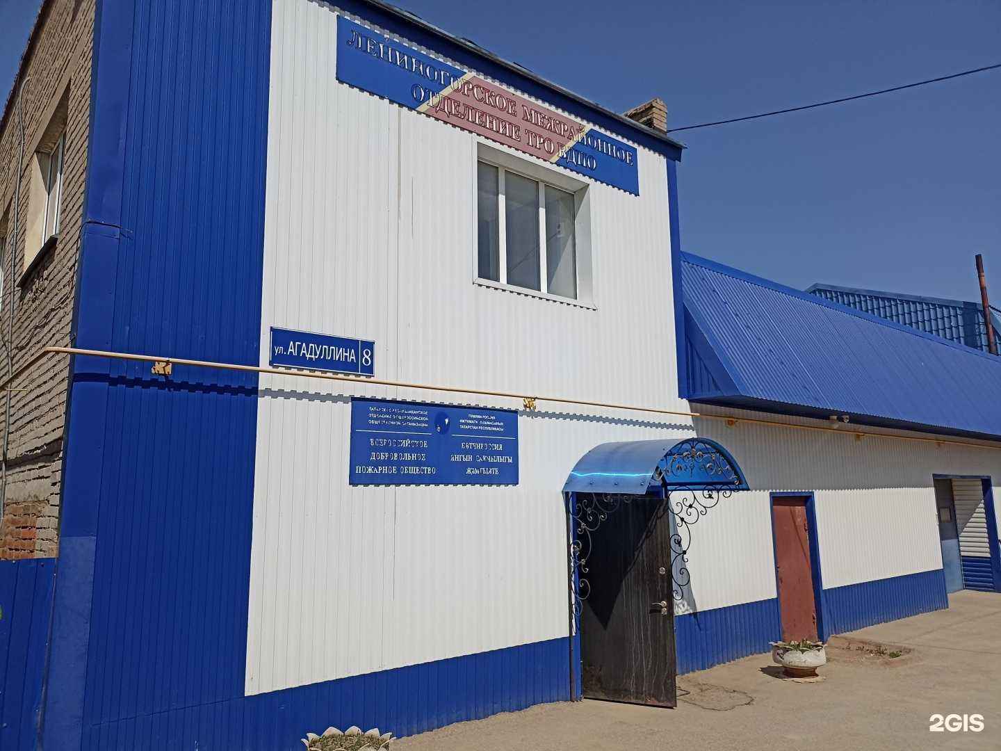 Отзывы на компанию Всероссийское добровольное пожарное общество в Лениногорске c фото - фотография 2 из 2