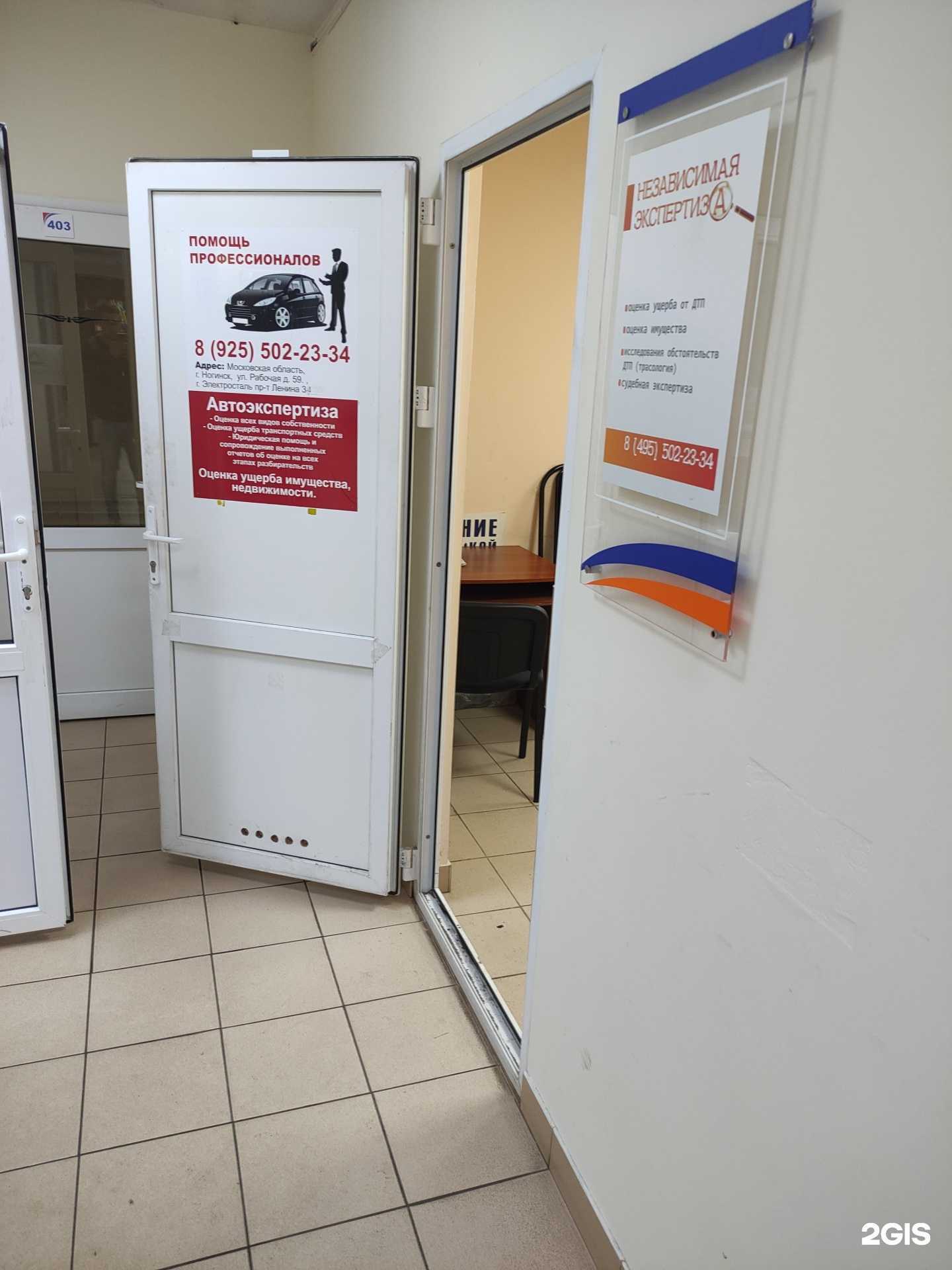 Отзывы на компанию Мэтр в г. Ногинск c фото