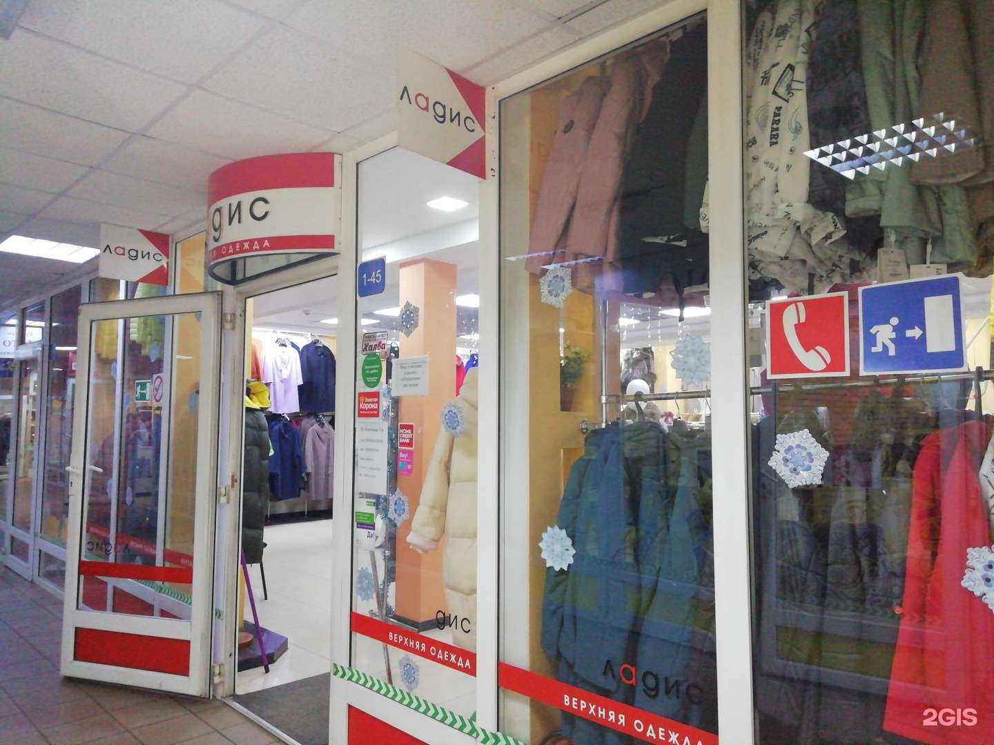 Отзывы на компанию Ладис в Ярославле c фото